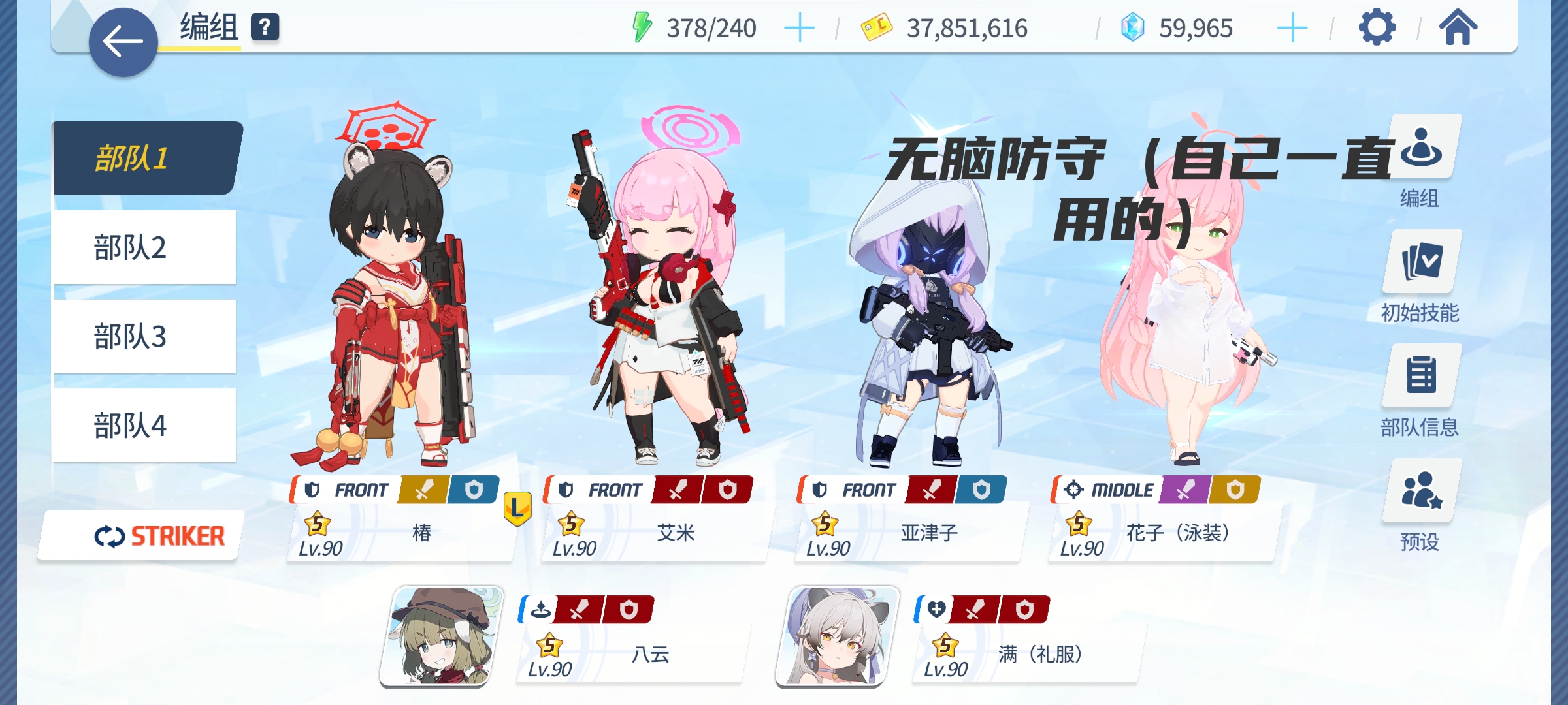 有满八后天天吃一，分享下日服竞技场_图3