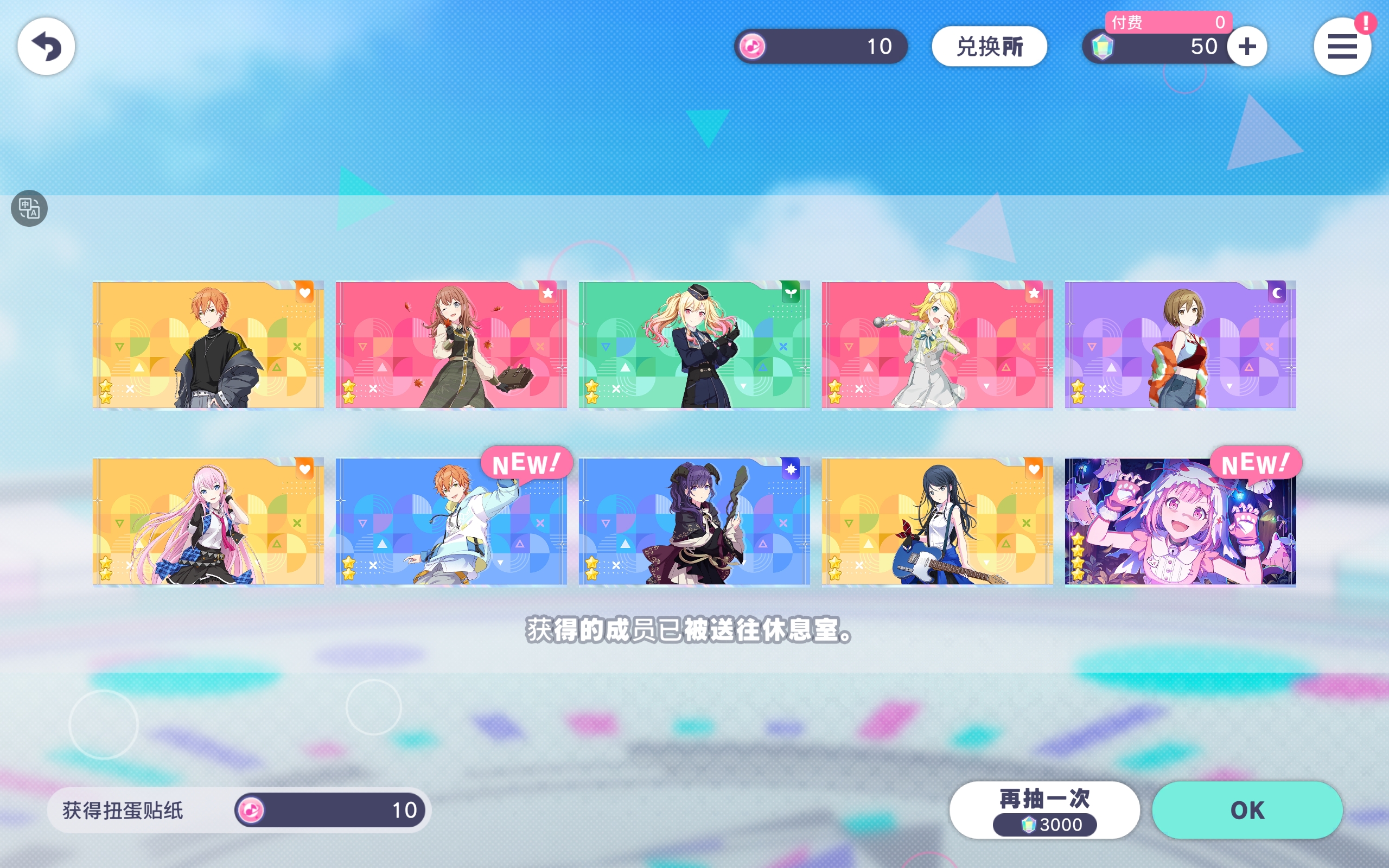 os：十连金转彩了_图1