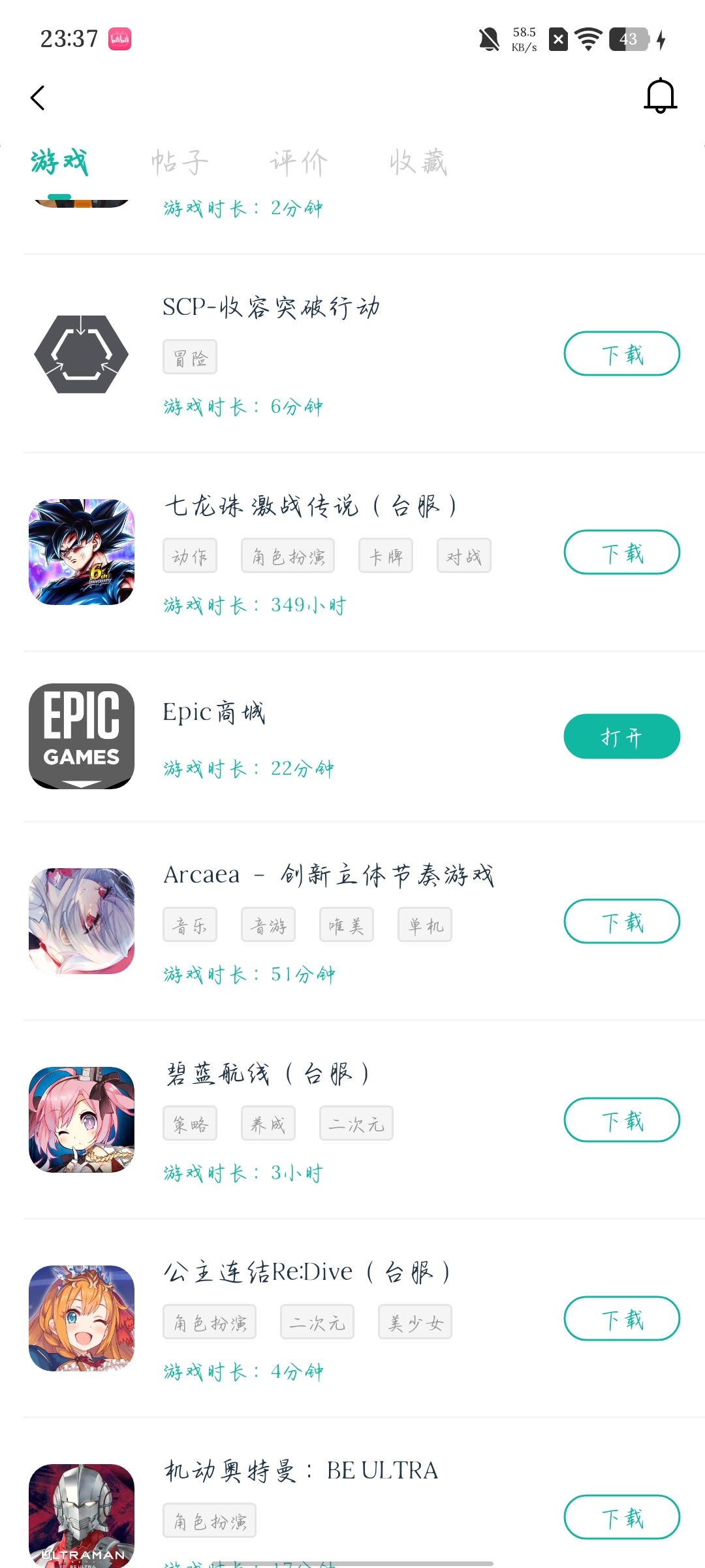 要怎么说呢_图3
