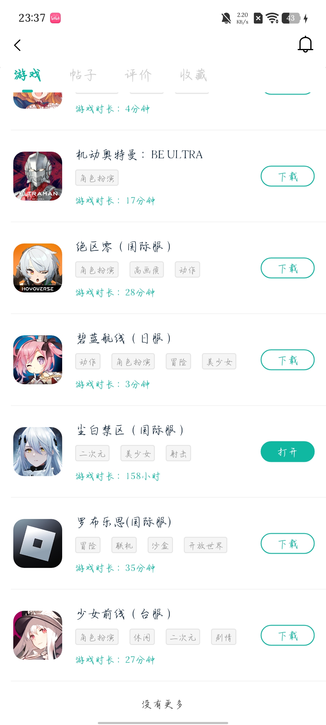 要怎么说呢_图3