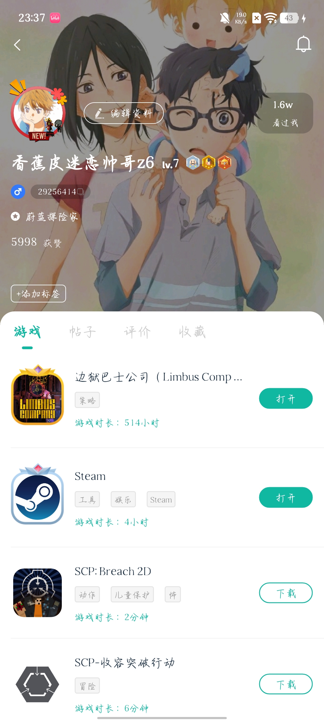 要怎么说呢_图3