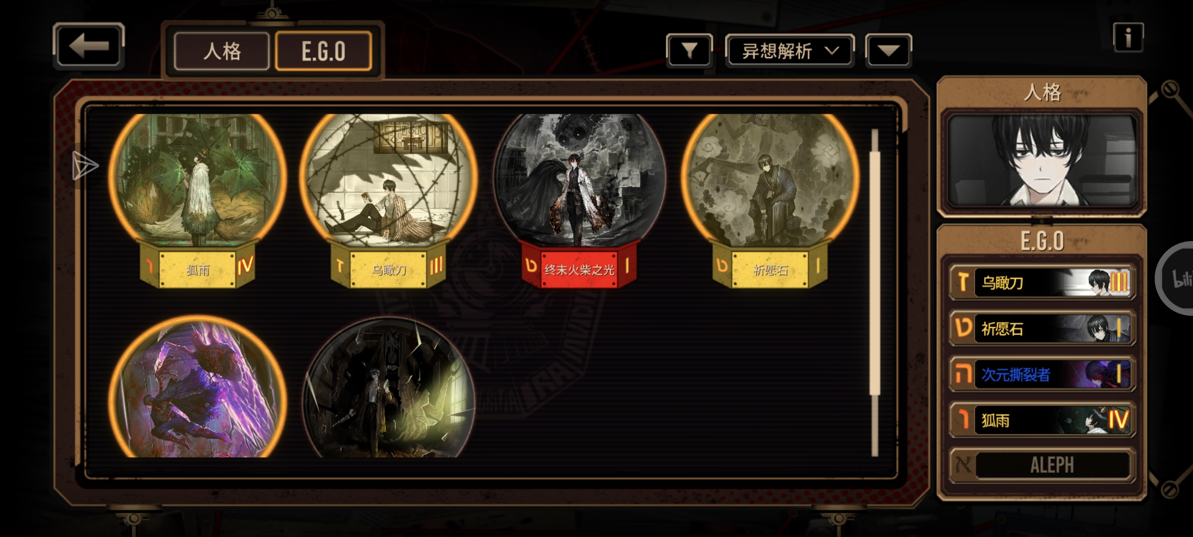 练度不如中登的老登求助_图3