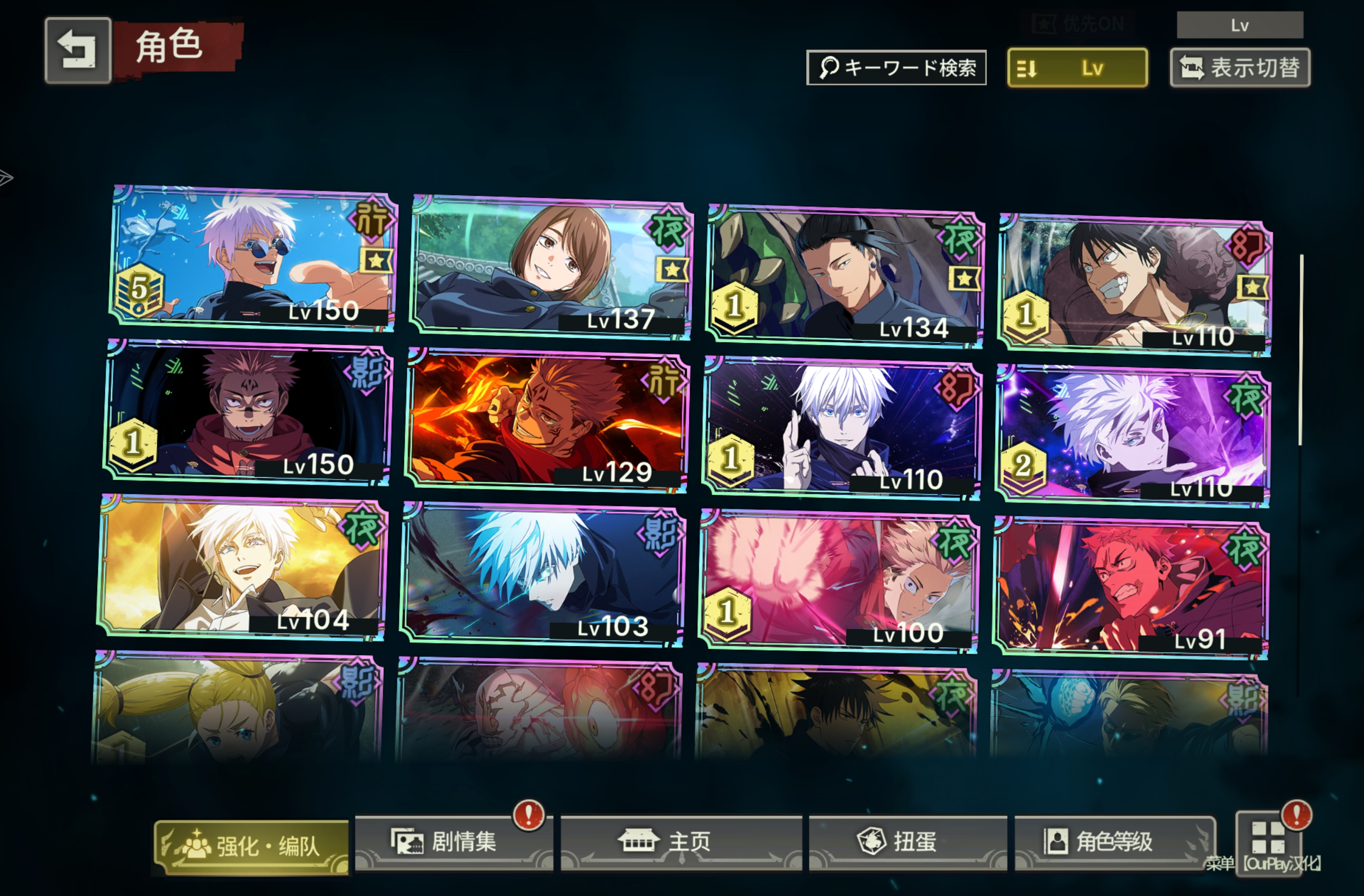 大家觉得我这个全五条悟这个号能值多少_图3