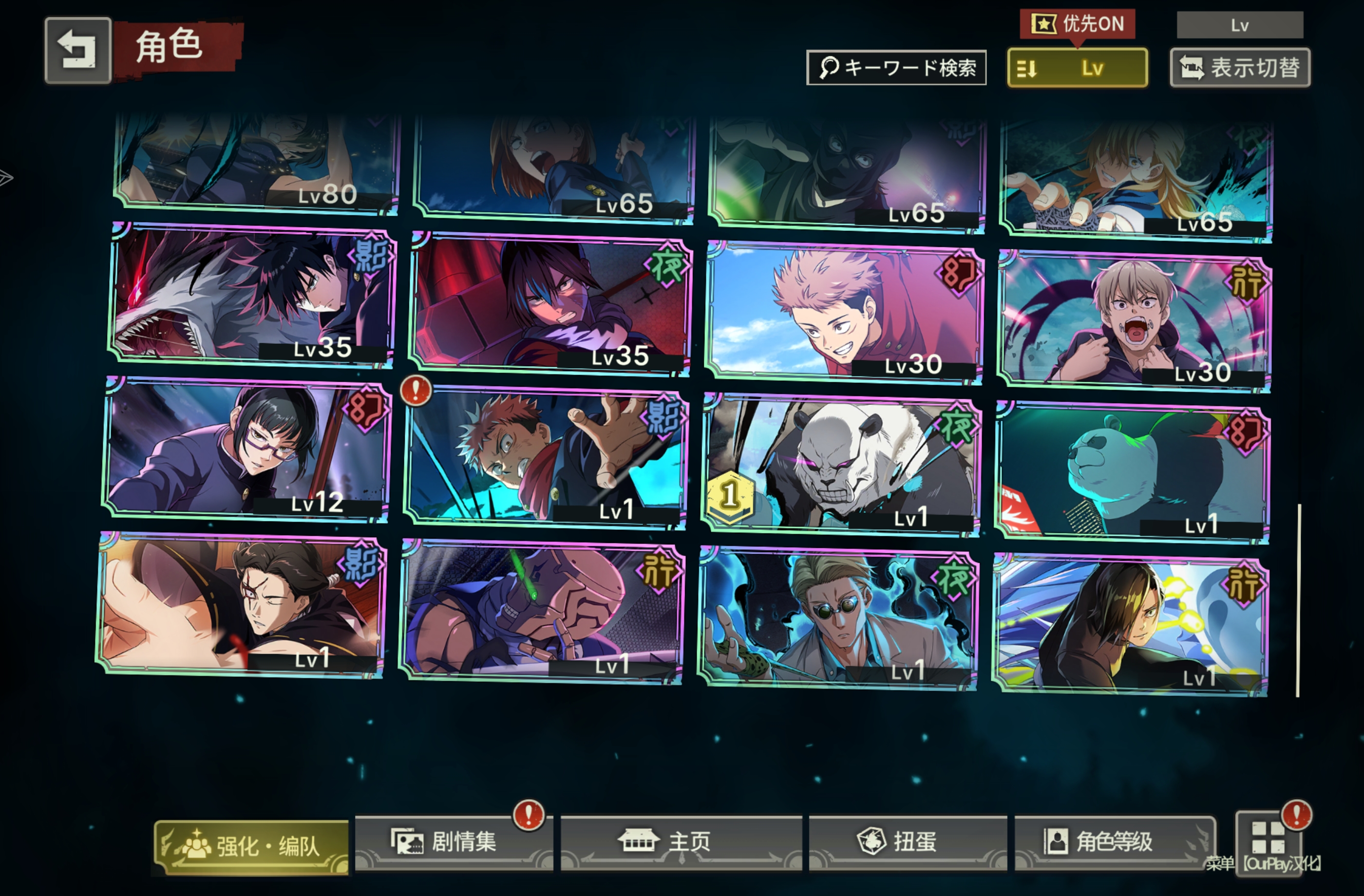 大家觉得我这个全五条悟这个号能值多少_图3