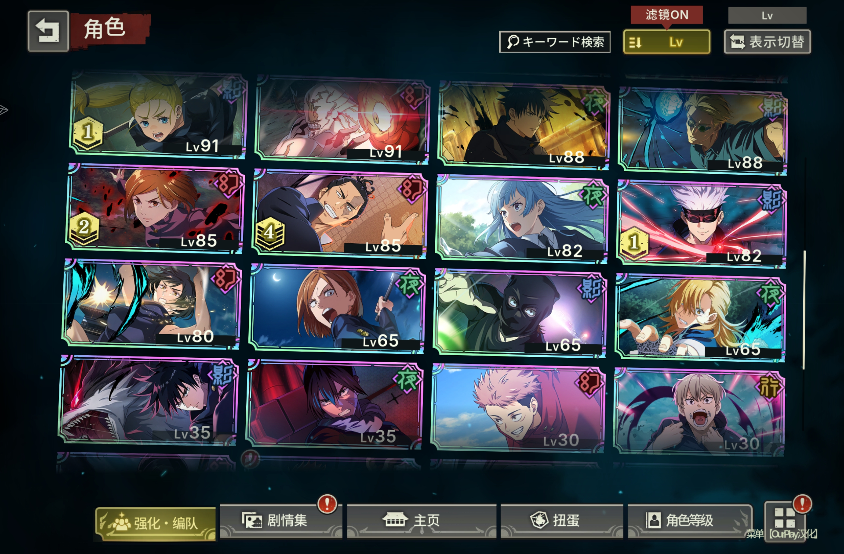 大家觉得我这个全五条悟这个号能值多少_图3