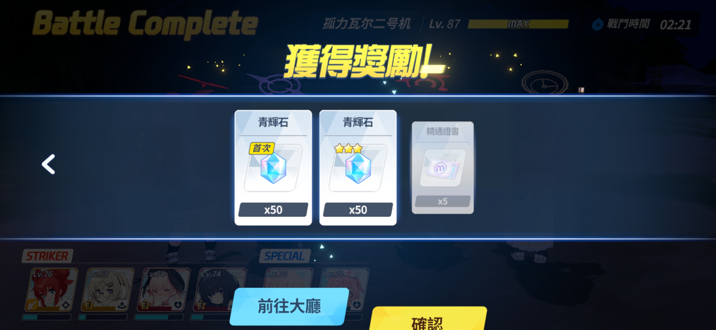 活动挑战三缺拐无心奈打法_图3