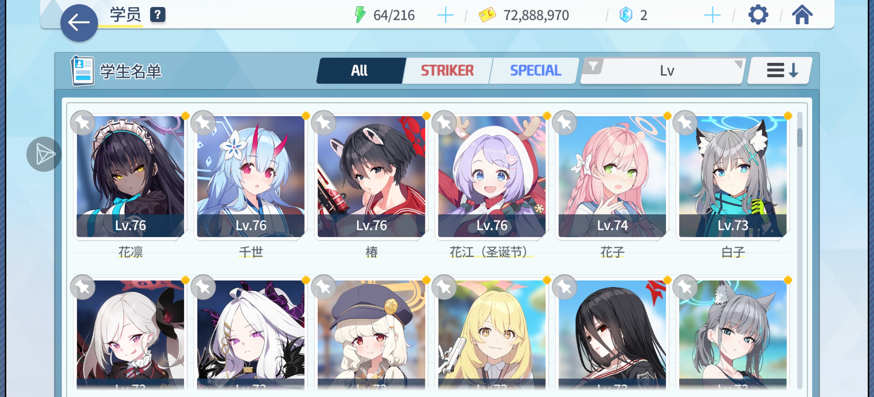 刚抽完fes  求配队_图3