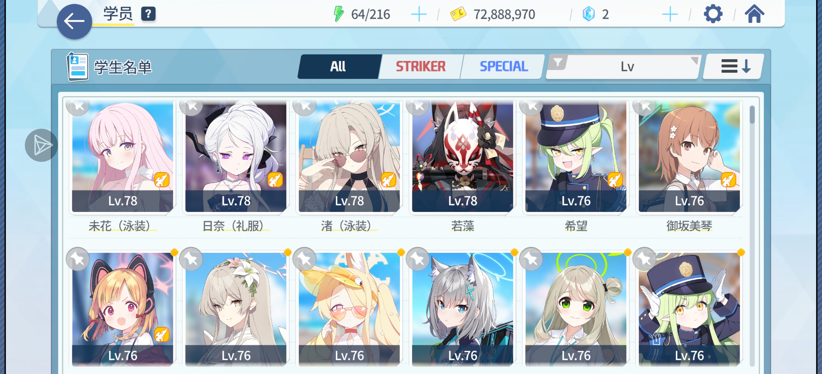 刚抽完fes  求配队_图3