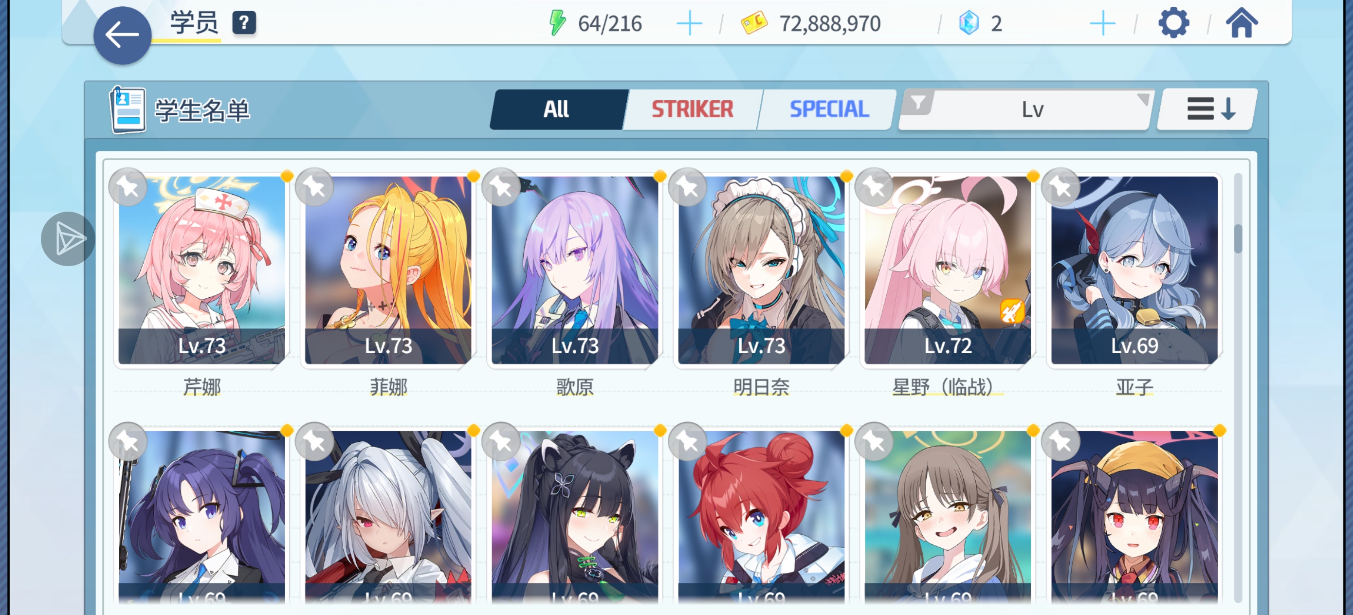 刚抽完fes  求配队_图3