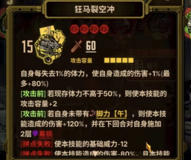 梁大人:喜欢我的神秘四红币怠惰小技能吗？_图3