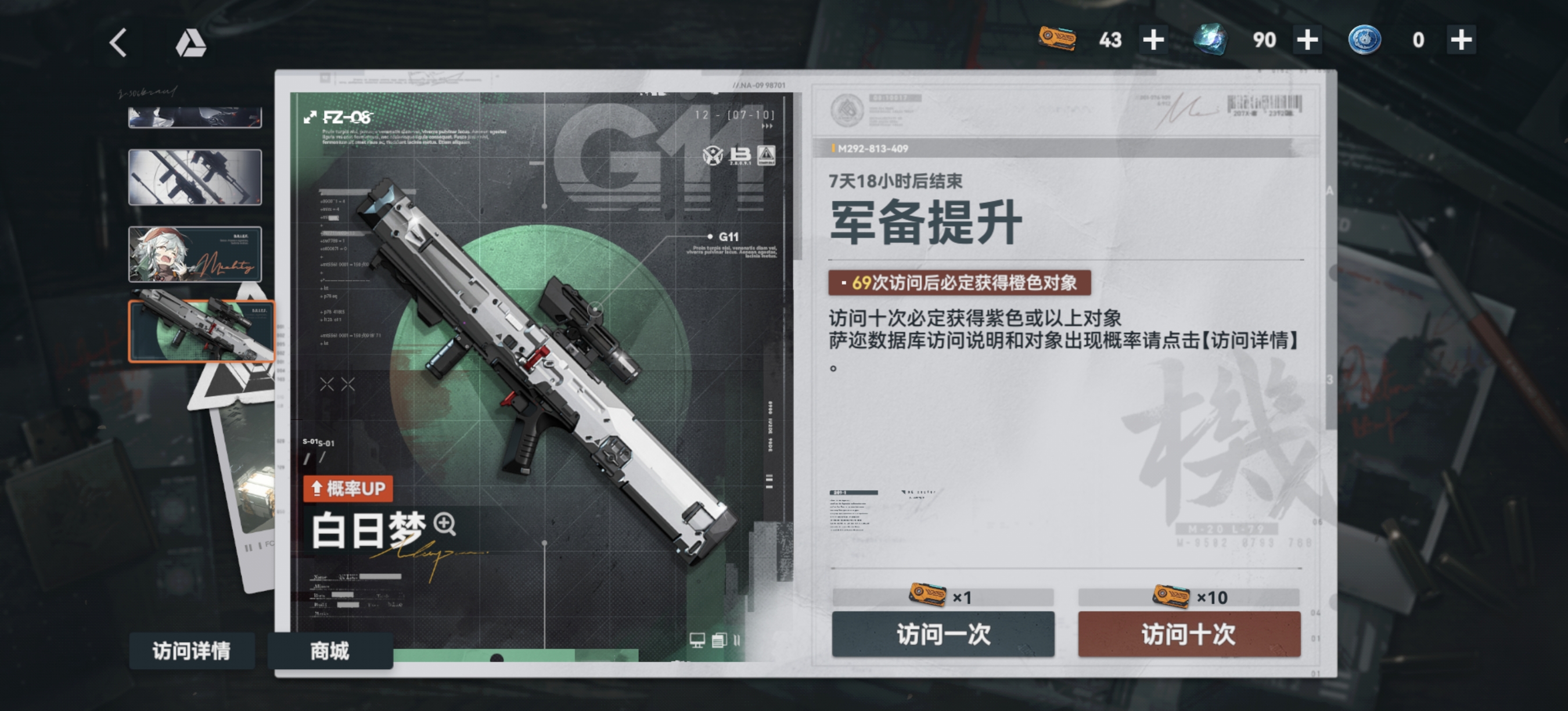 不小心点了10抽就双金了？_图2