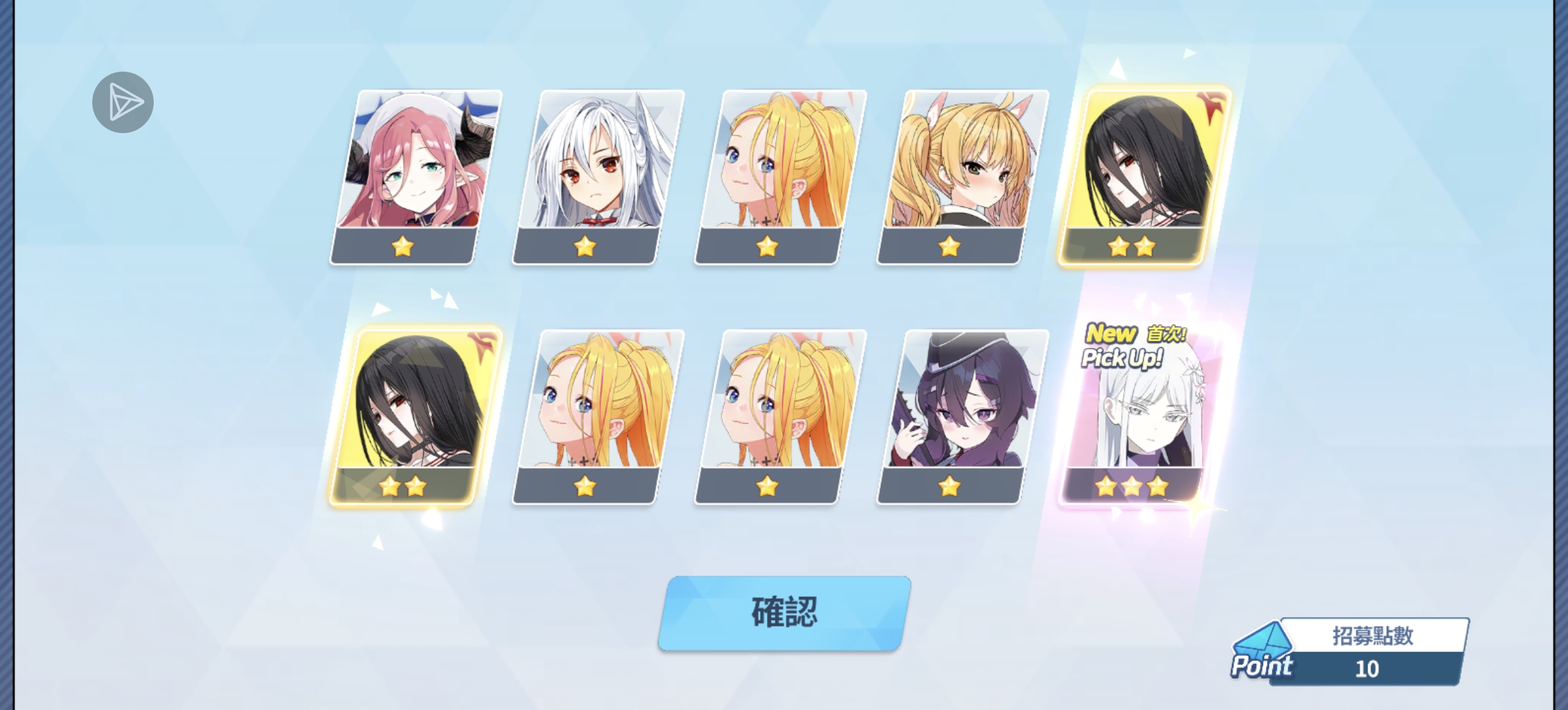 大决战的一发10连券直接出来了_图2