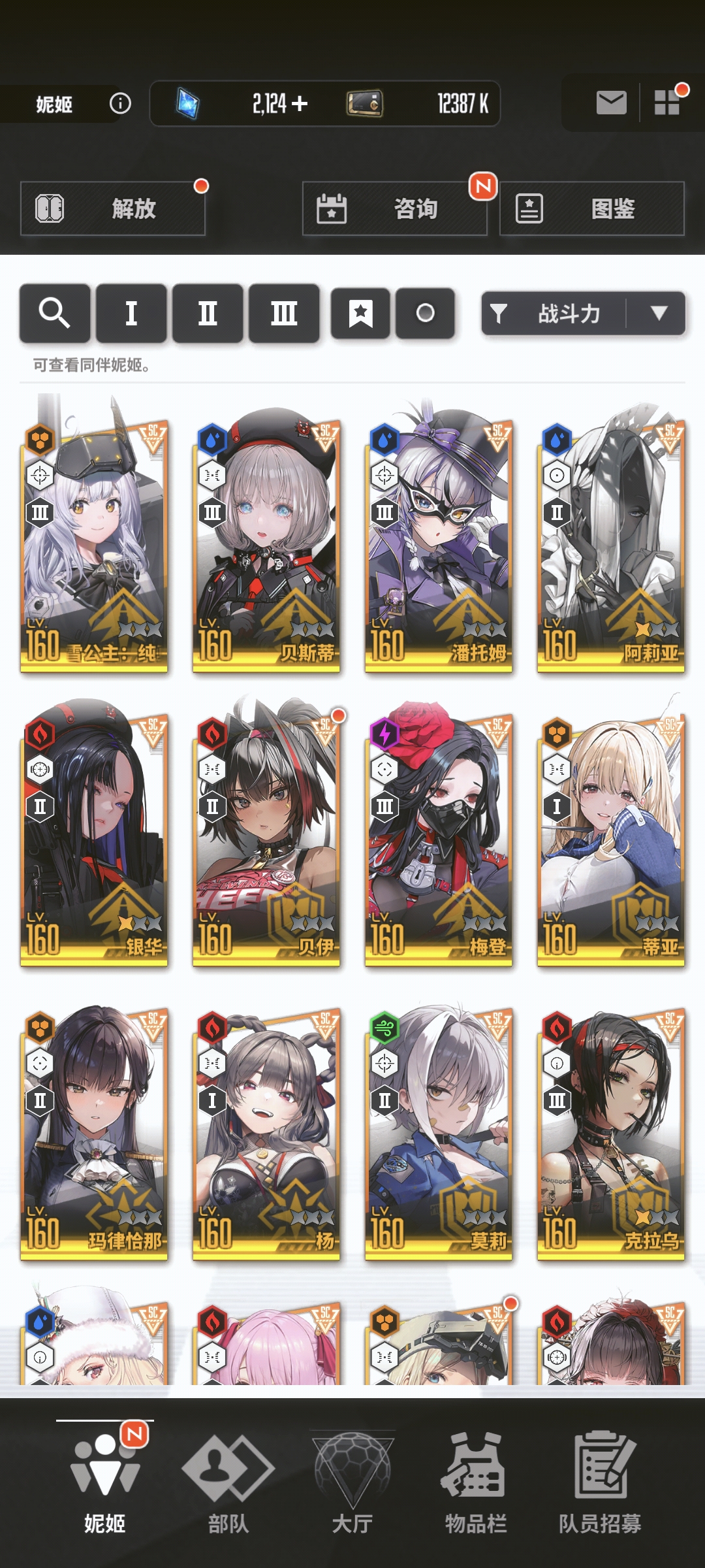 大佬们配队怎么配啊，刚回坑剧情都卡住了_图3