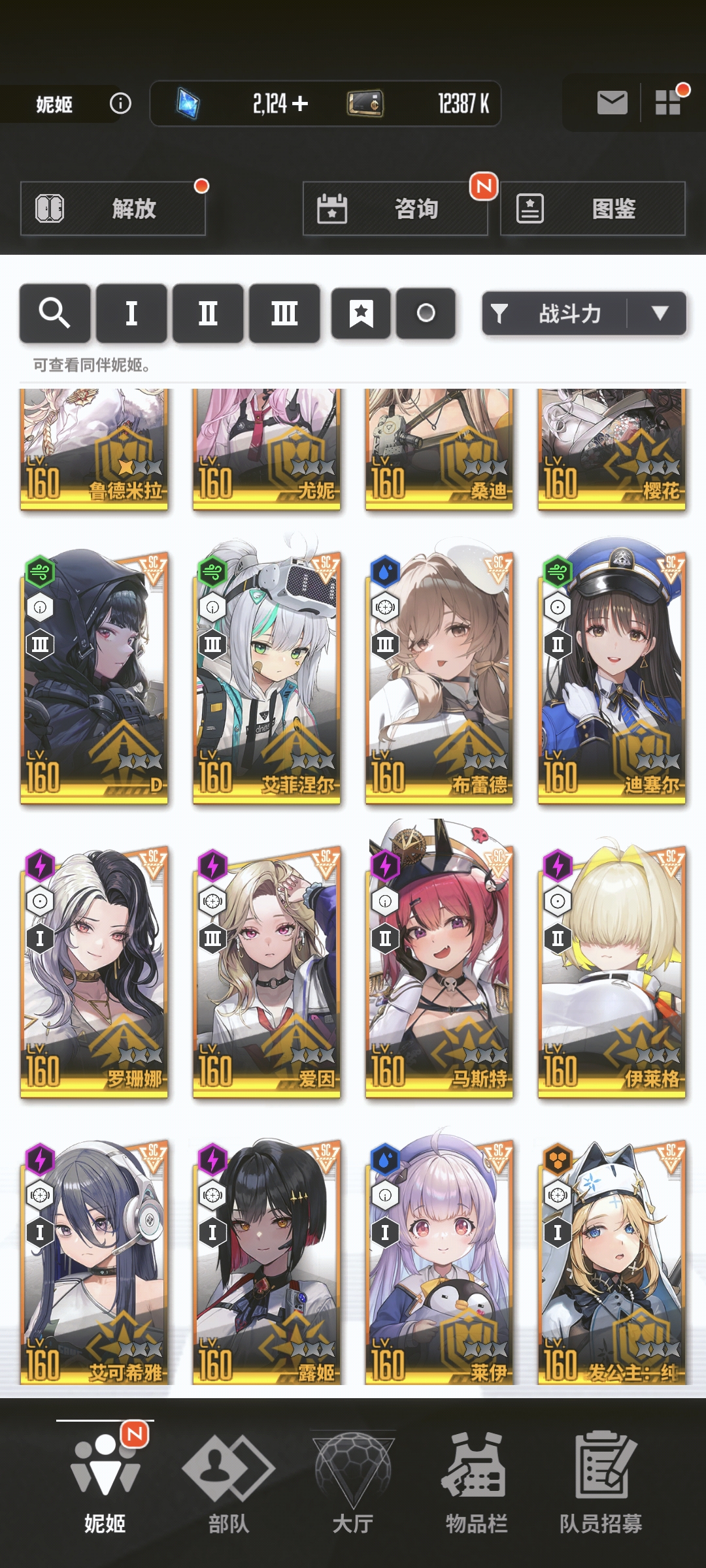 大佬们配队怎么配啊，刚回坑剧情都卡住了_图3