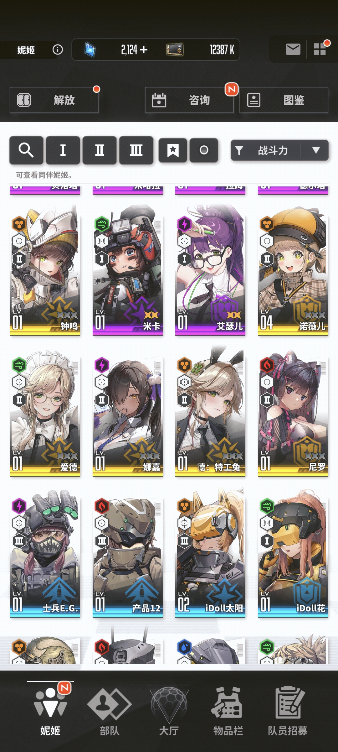 大佬们配队怎么配啊，刚回坑剧情都卡住了_图3