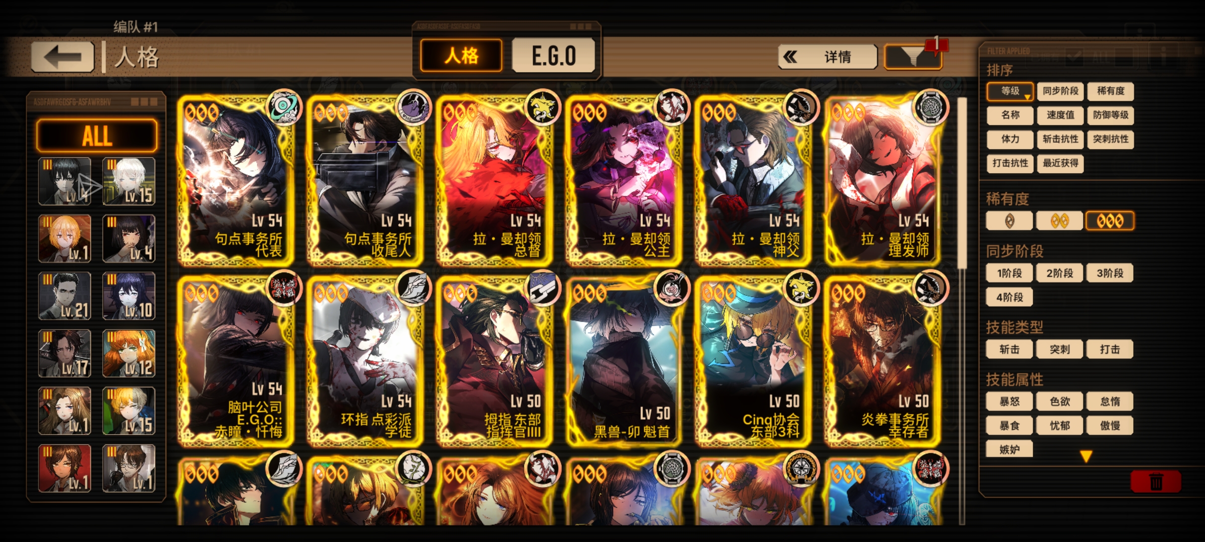 刚入坑不到两个月。感觉燃烧队牢里不行啊。_图3