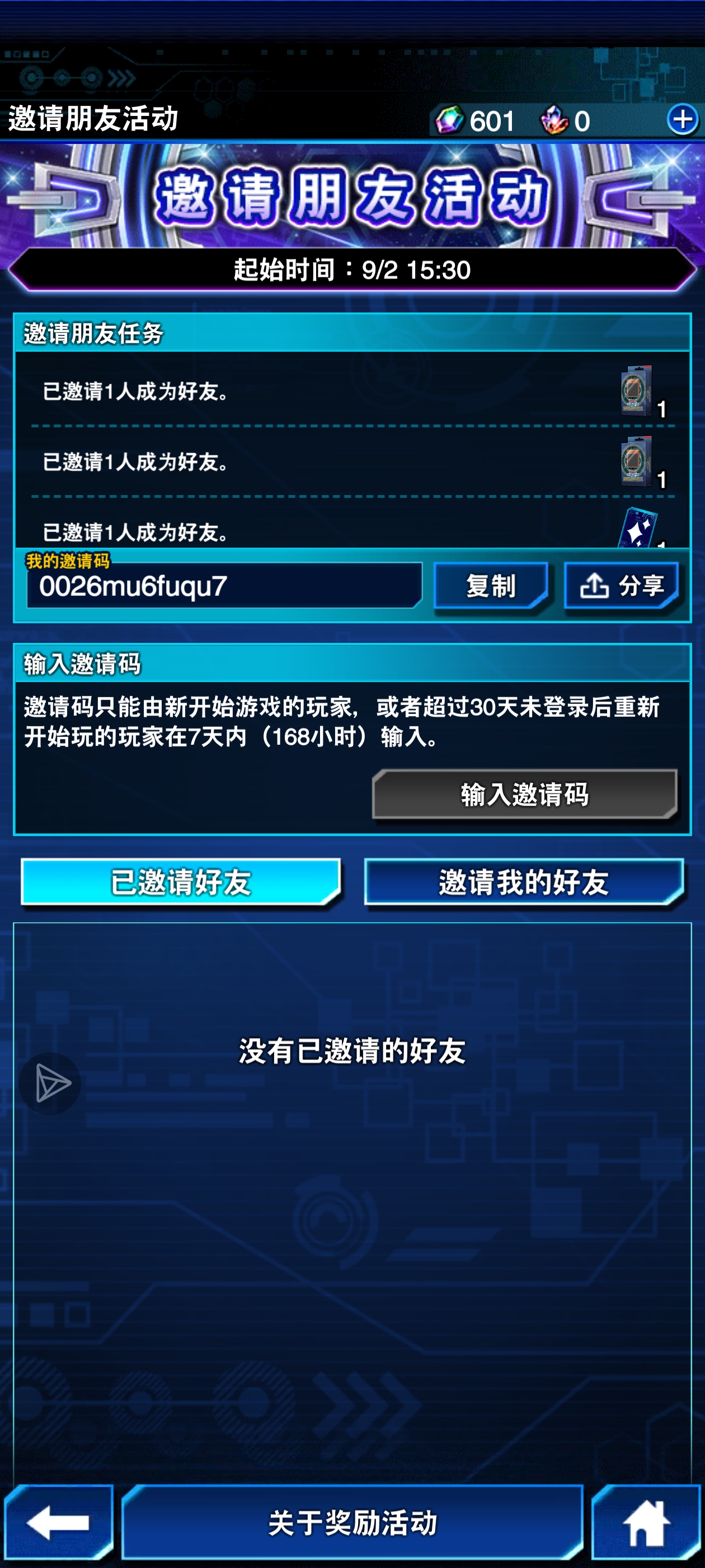 家人们新号谁可以帮忙弄一下_图1