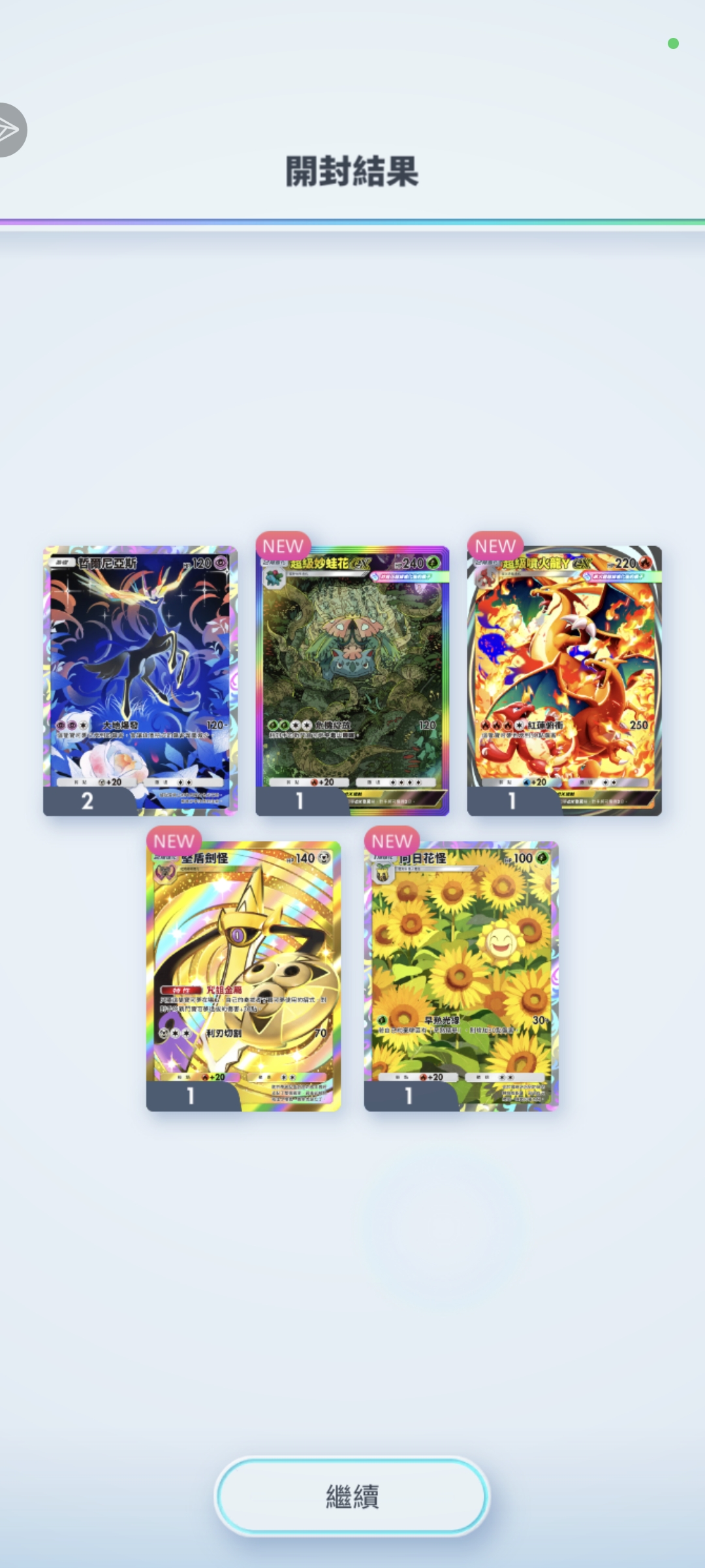 八千张才第一次出宝藏包，谁有我晚_图1