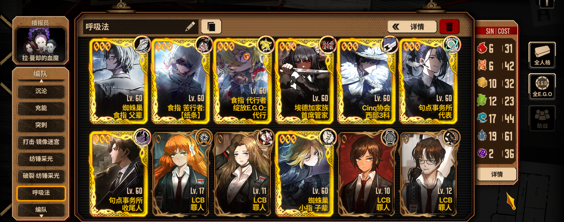 本周刷牢推荐呼吸（只有困五）_图2