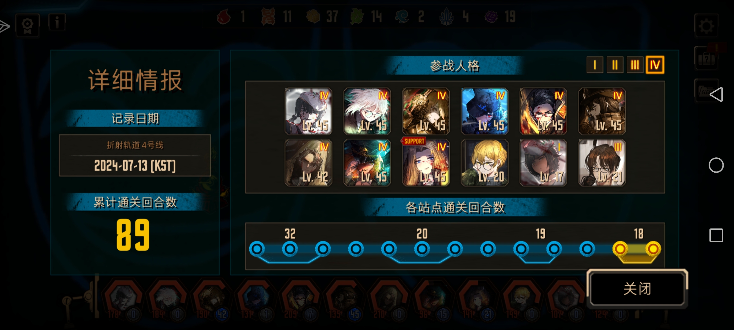 就我这小破队也能过四号线_图1