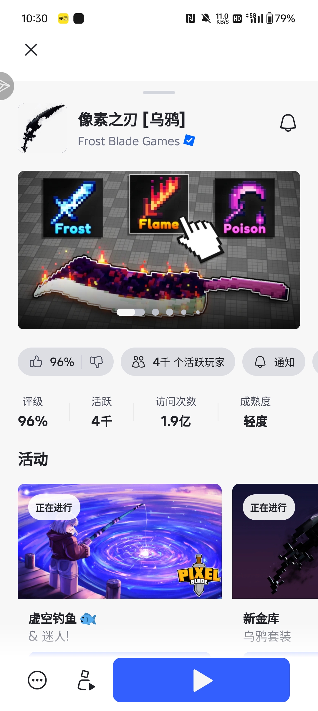 有无玩像素之刃的大佬带我（不是也行可以一起玩）_图2