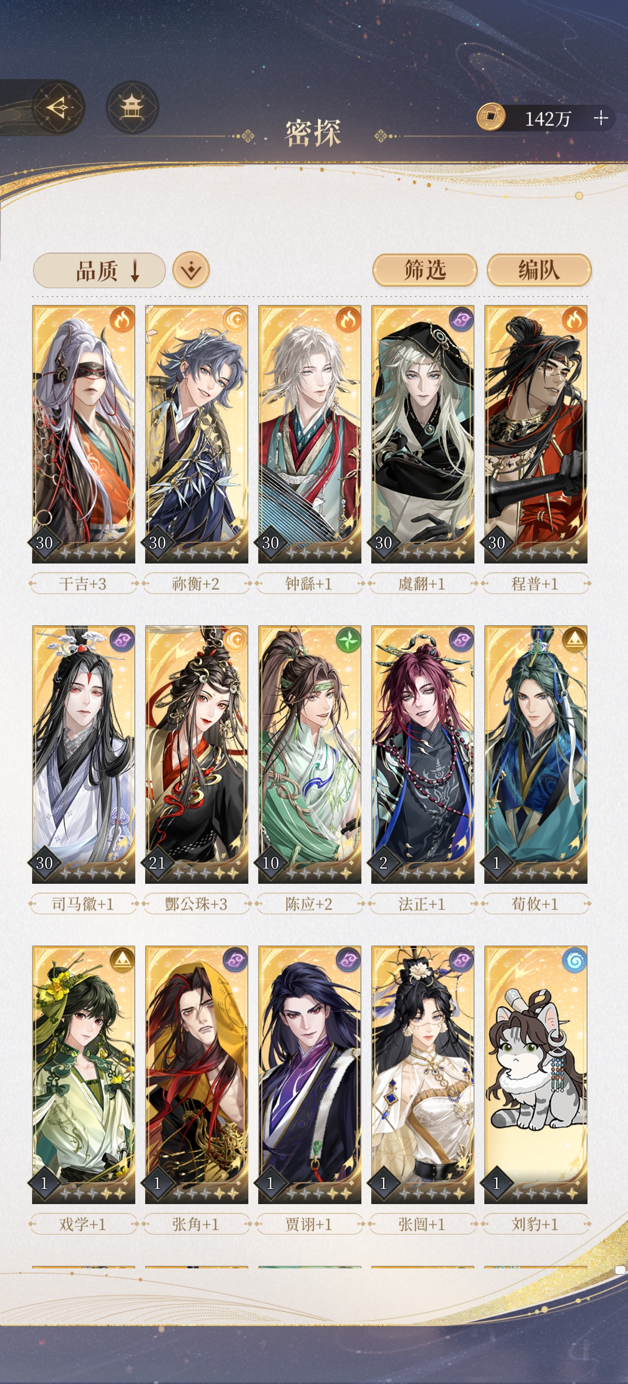 劲爆白马义从怎么过？_图3