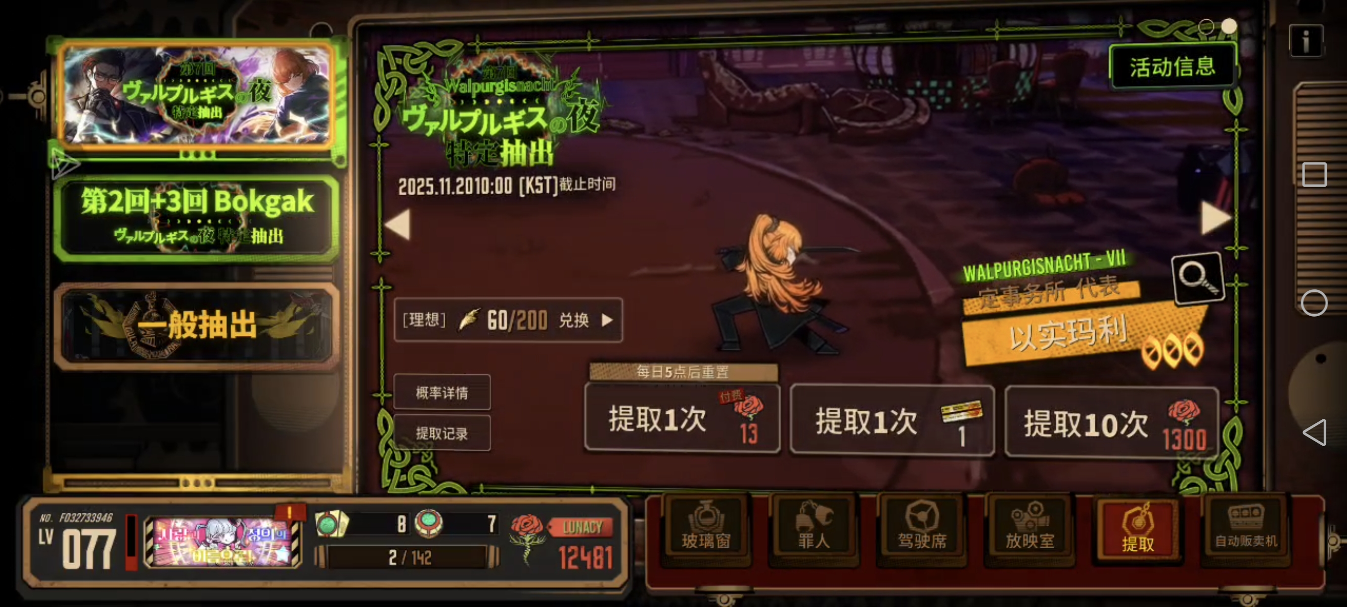 哇，60抽就出完了_图3