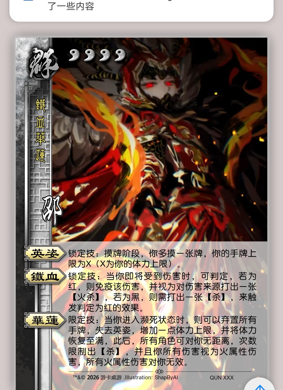 emm…三国杀果然还是差好评_图2