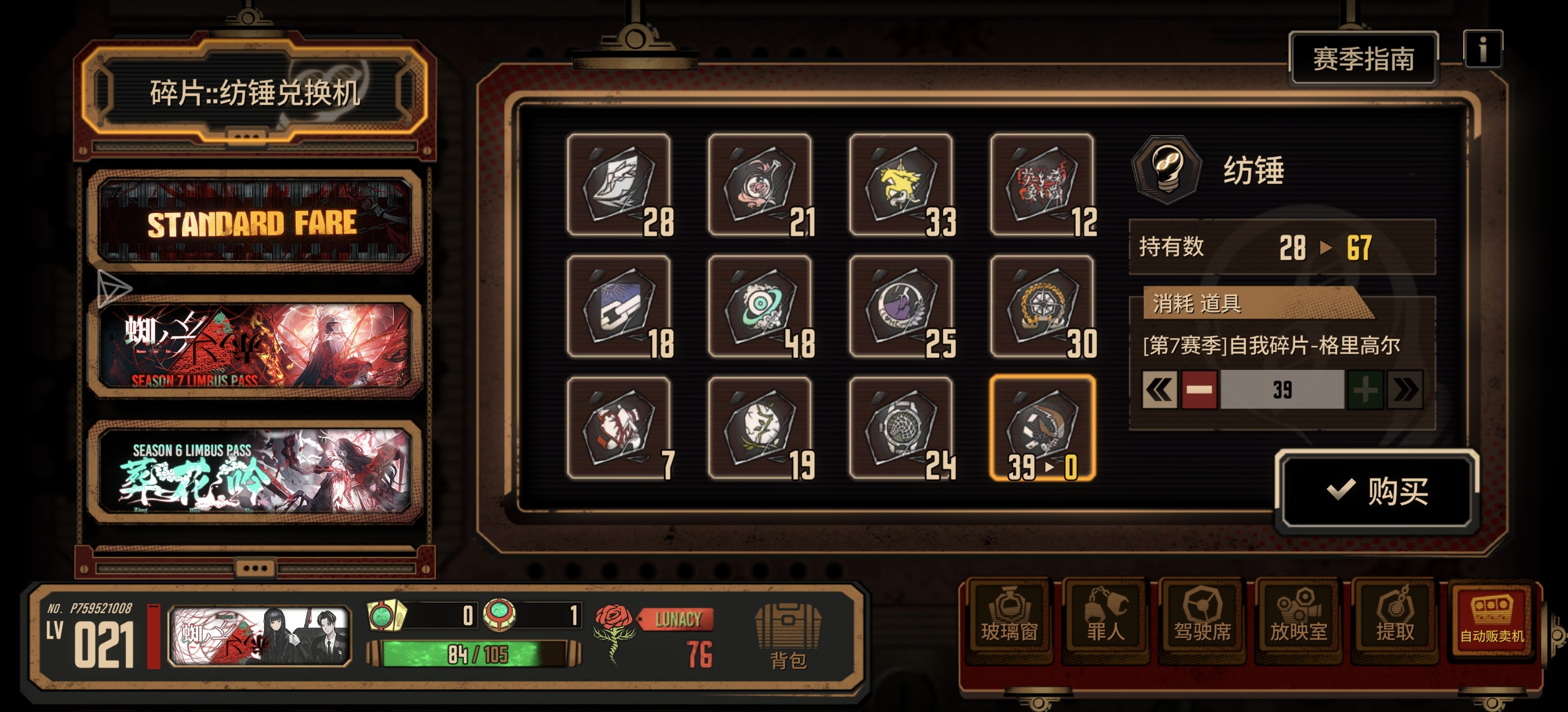 这碎片有没有用？没用的话，我全部换灯泡了_图1