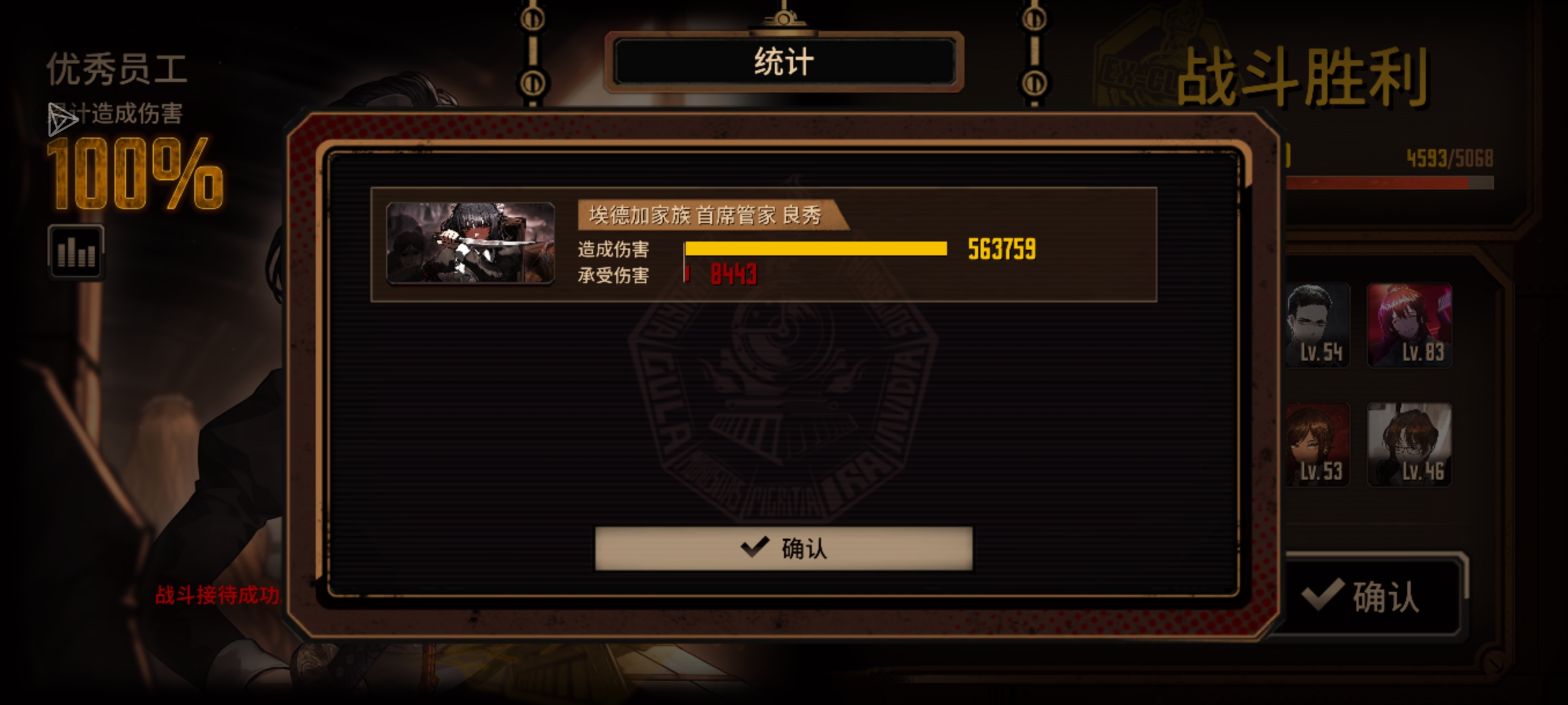 展示厨子的力量_图3