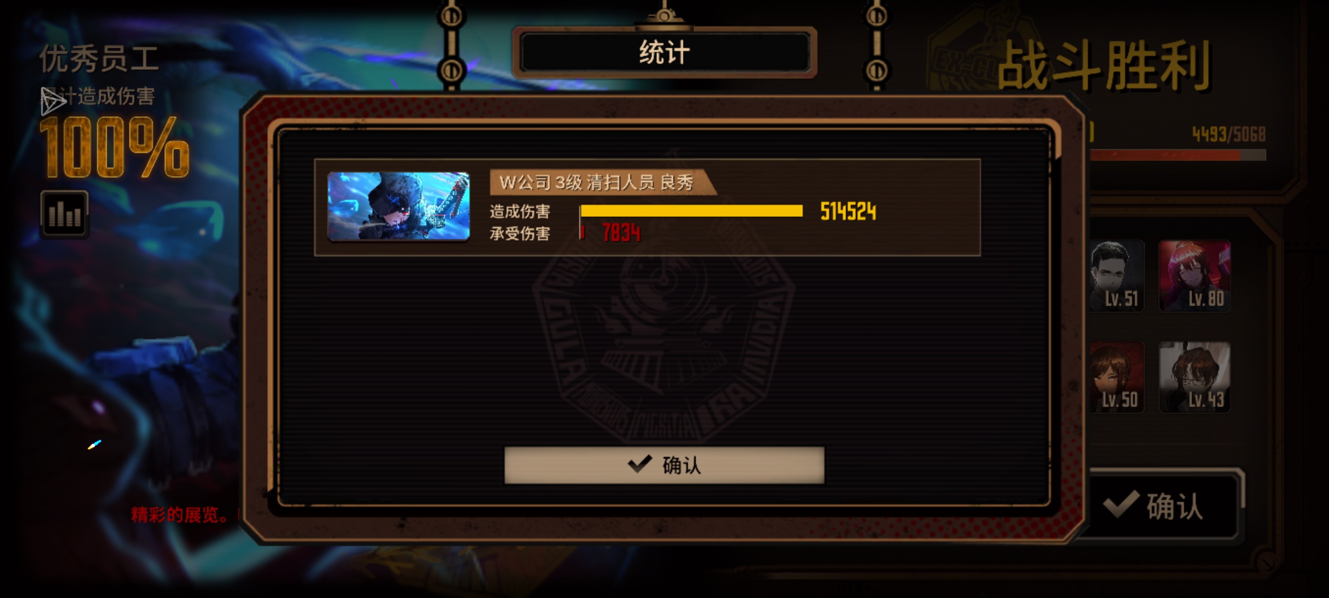 展示厨子的力量_图3
