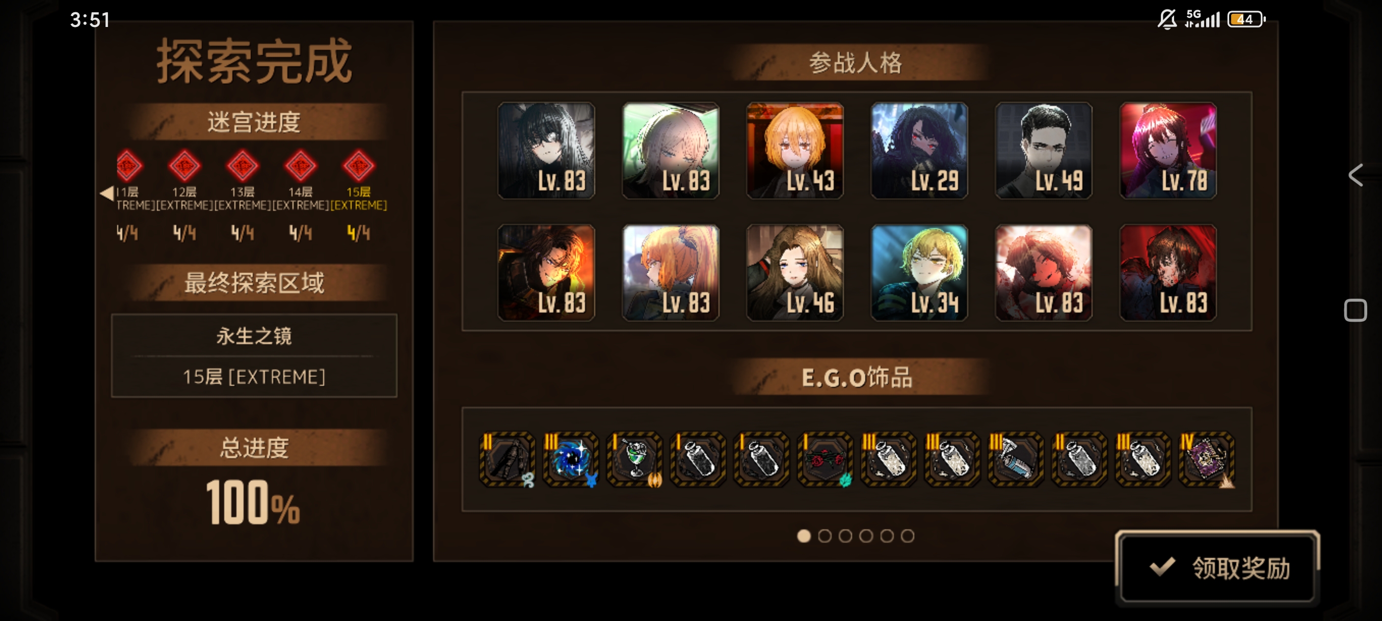 1级黛玉良单通满制约15牢_图3