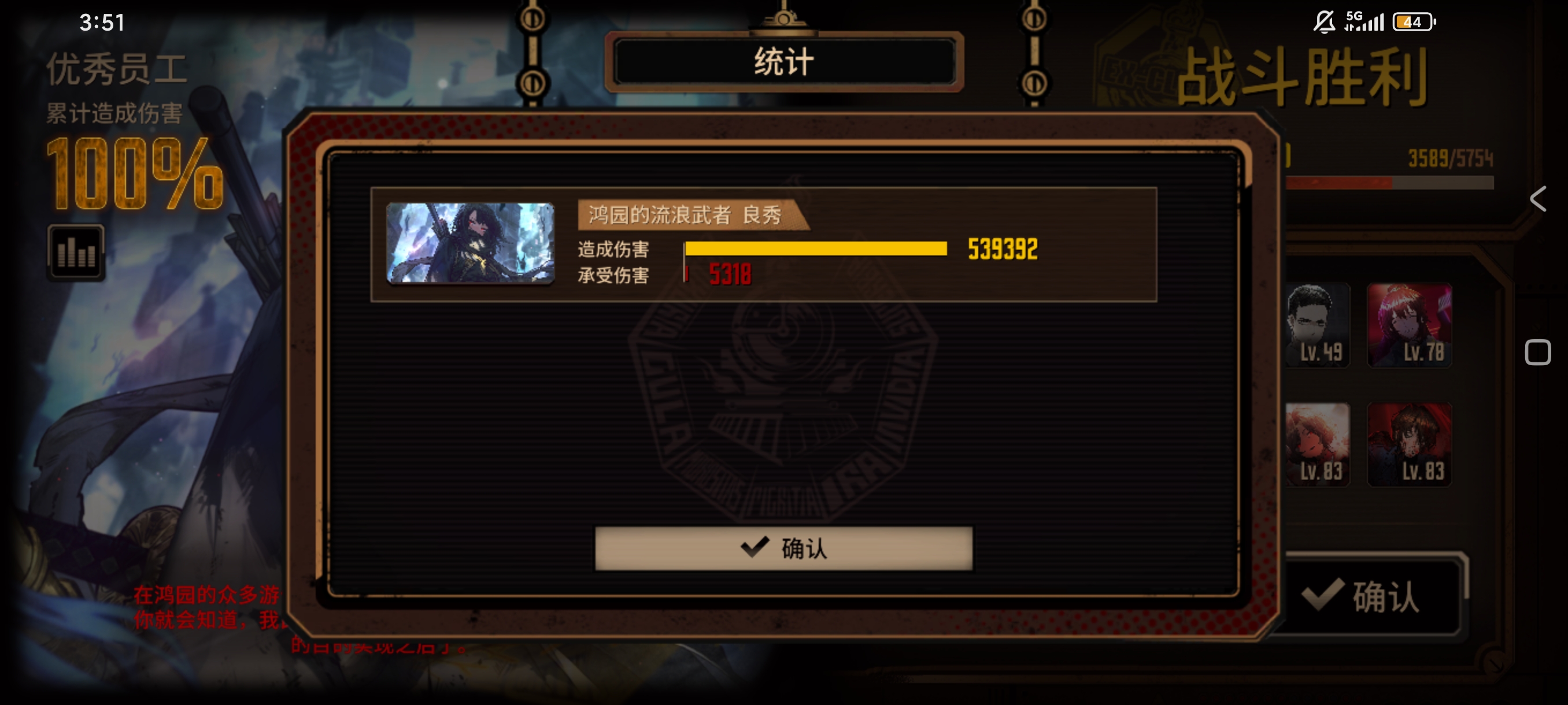 1级黛玉良单通满制约15牢_图3