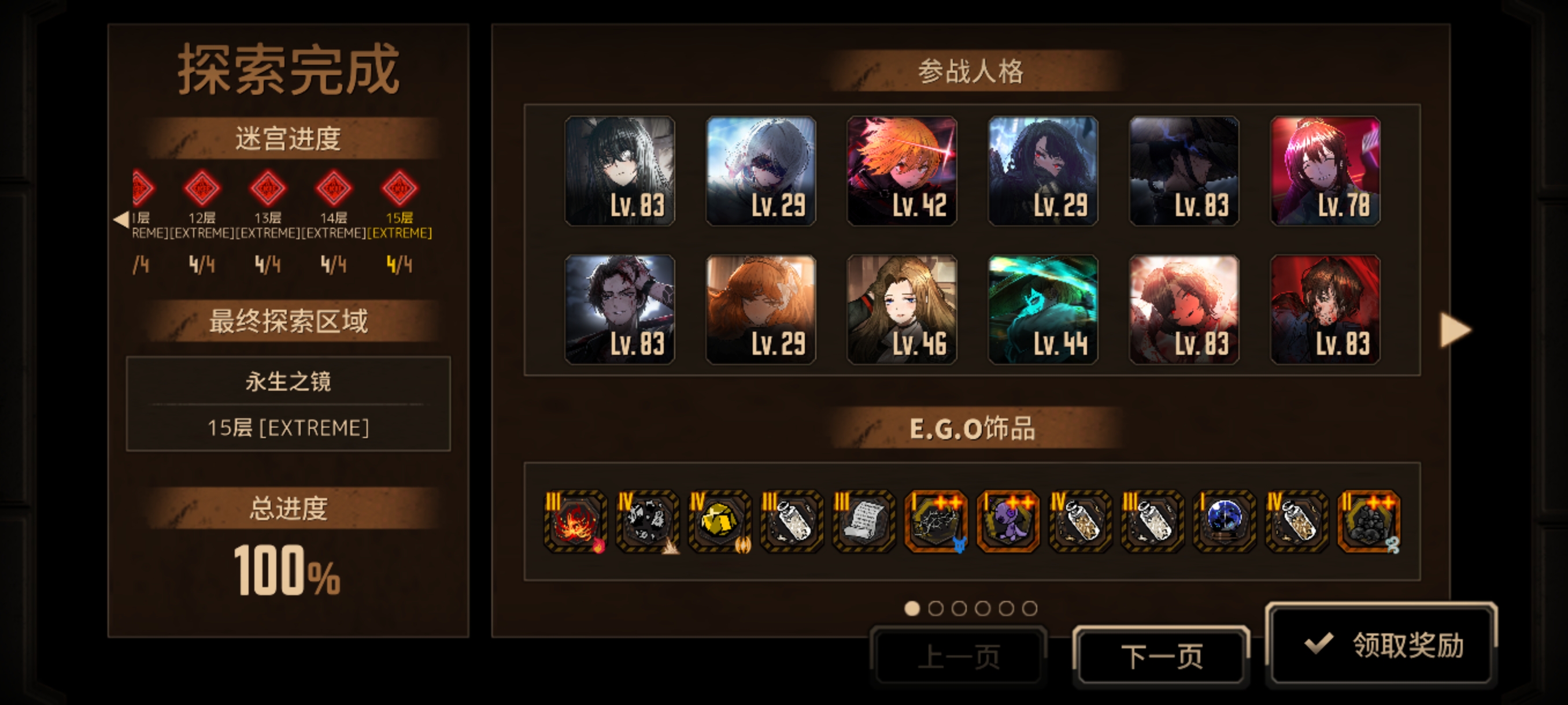 1级食指浮单通满制约镜牢_图3