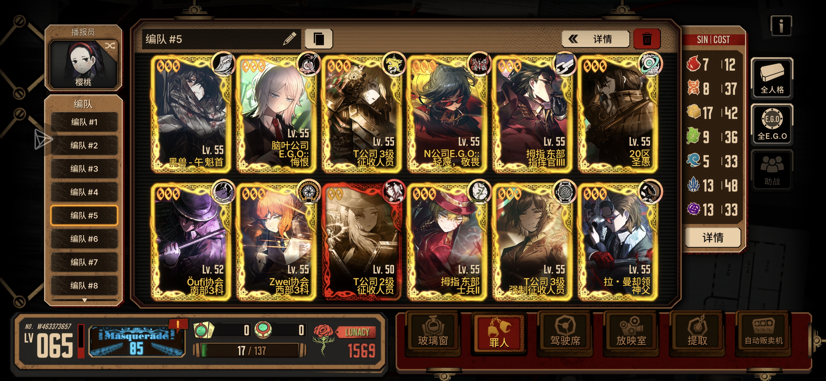 有没有人能教一下现在震颤怎么配队，有点茫然了_图2