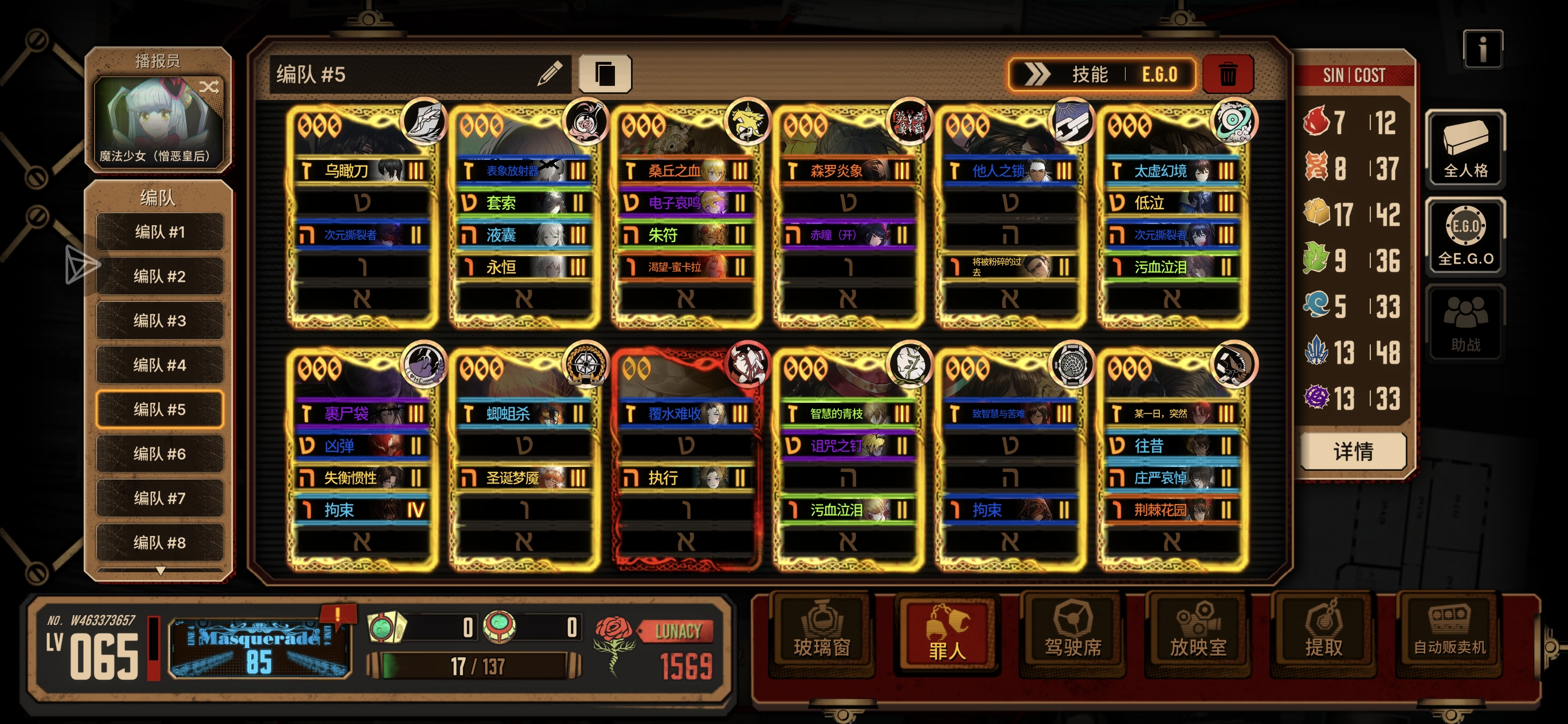 有没有人能教一下现在震颤怎么配队，有点茫然了_图2