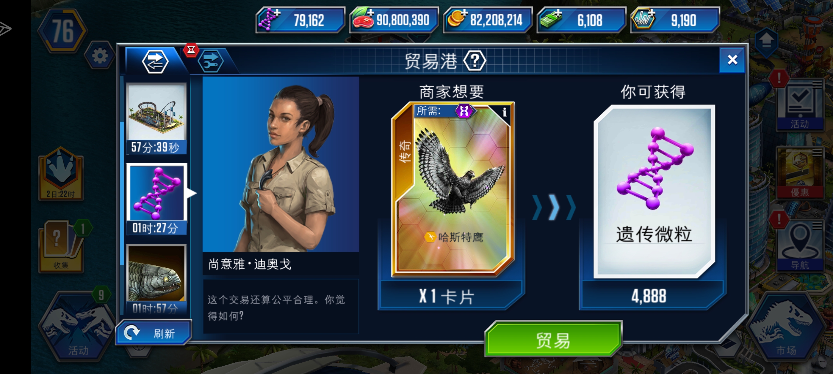 我保证她是雪中送冰_图1