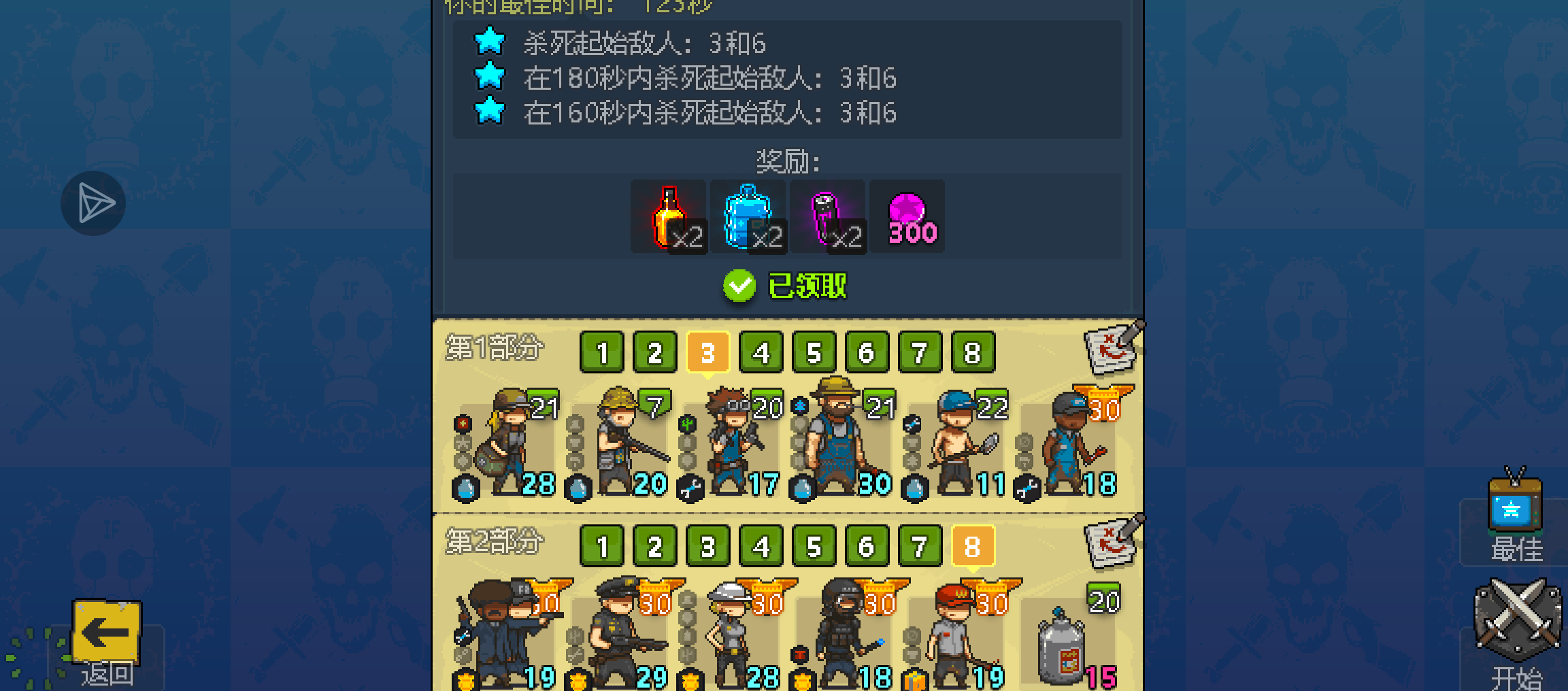 打进地铁前100 😋😋_图2