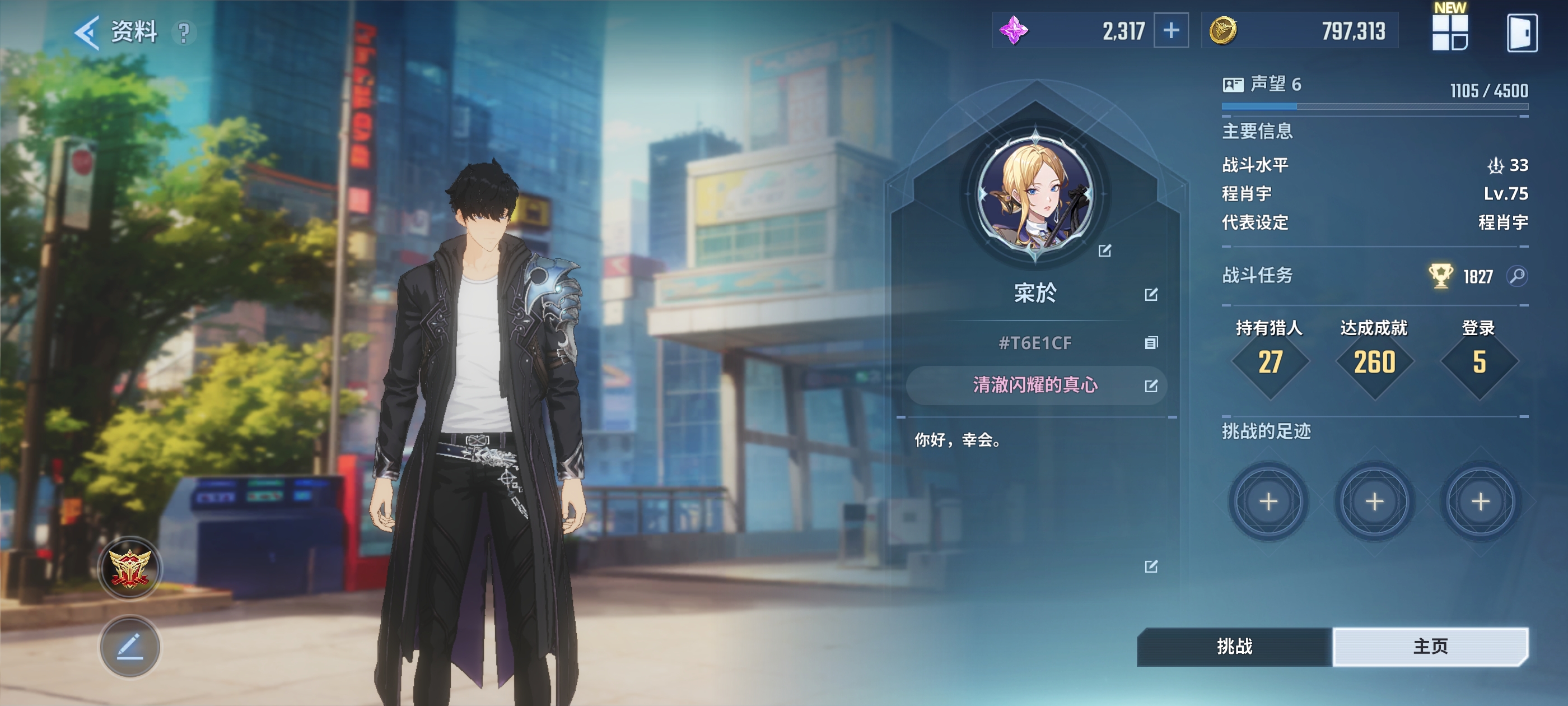 有没有大哥指导一下刚玩6天_图3