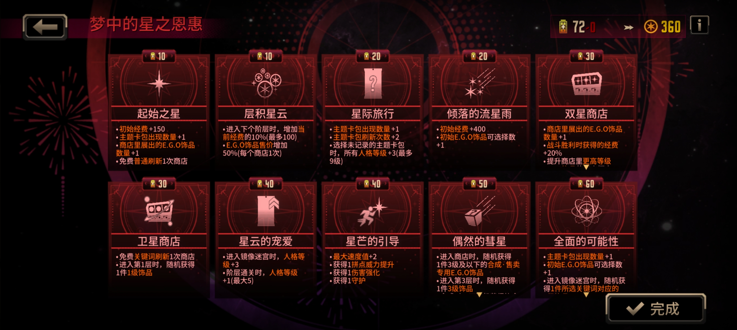 地牢十层攻略（通用版）_图3