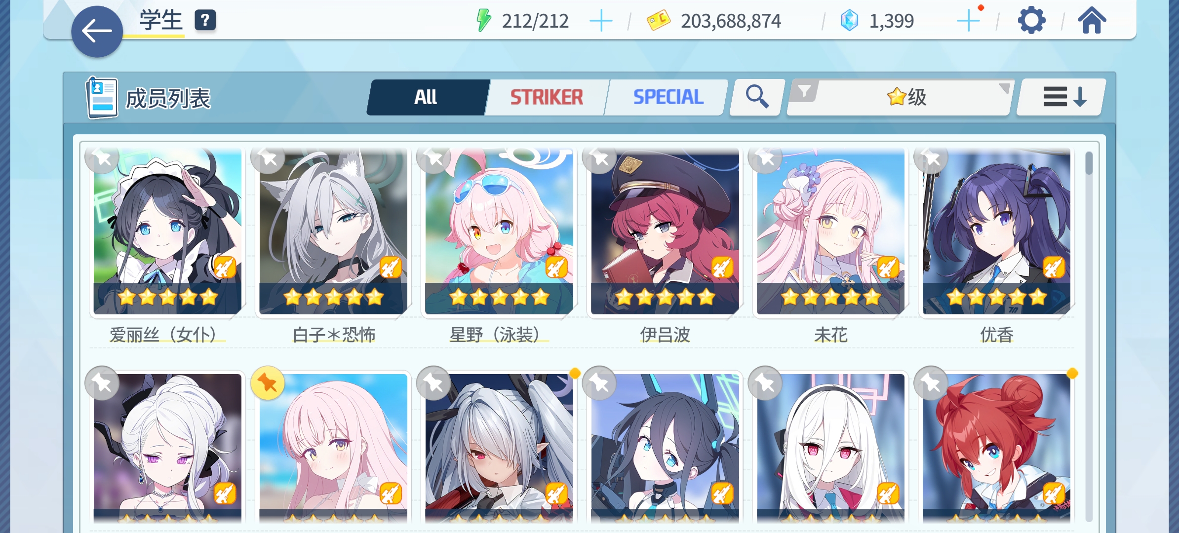 大佬们帮我看看养那几个学生好，谢谢啦_图3