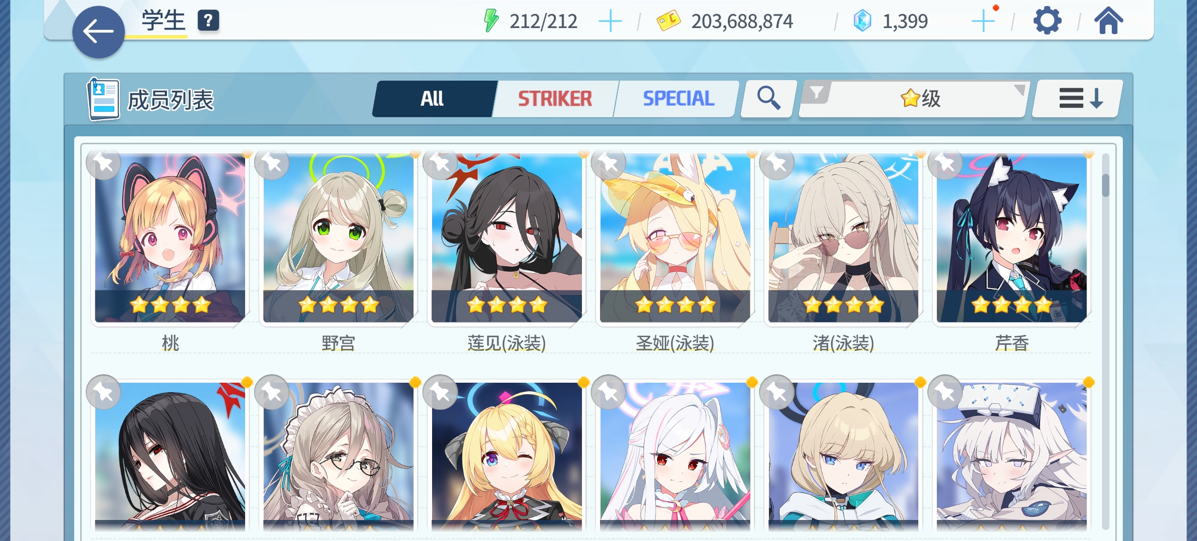 大佬们帮我看看养那几个学生好，谢谢啦_图3