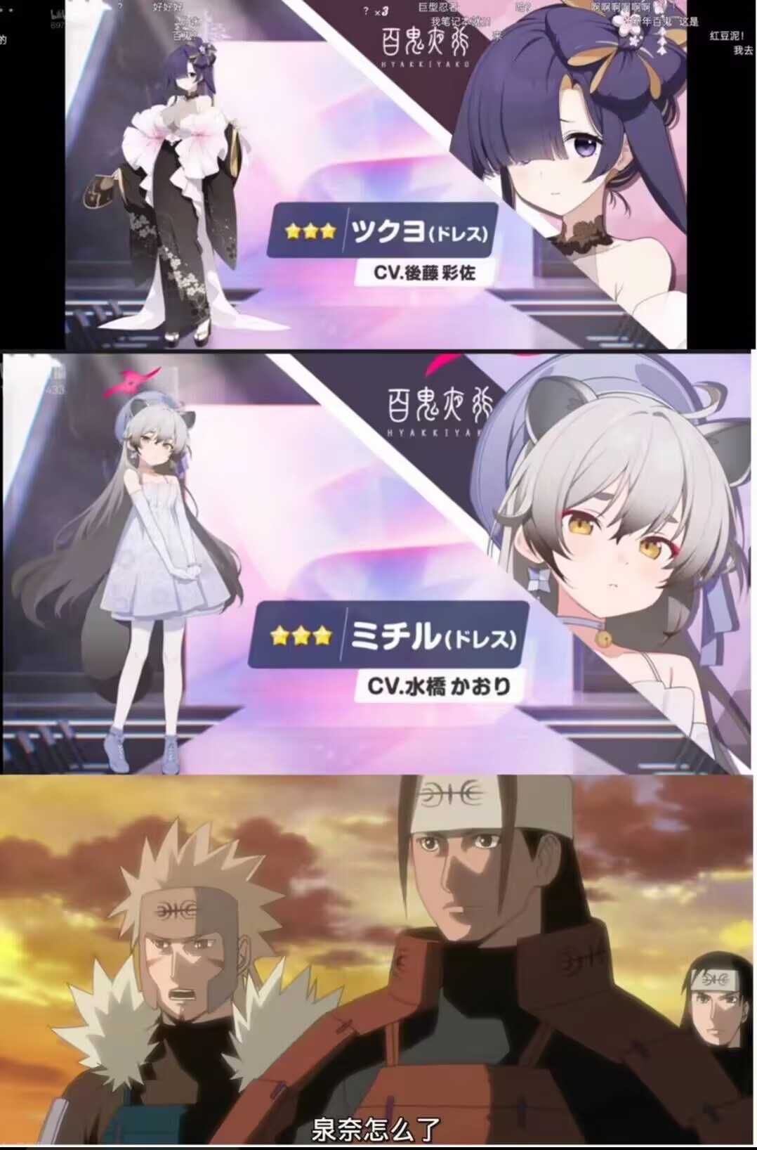 泉奈怎么了？🤔_图1