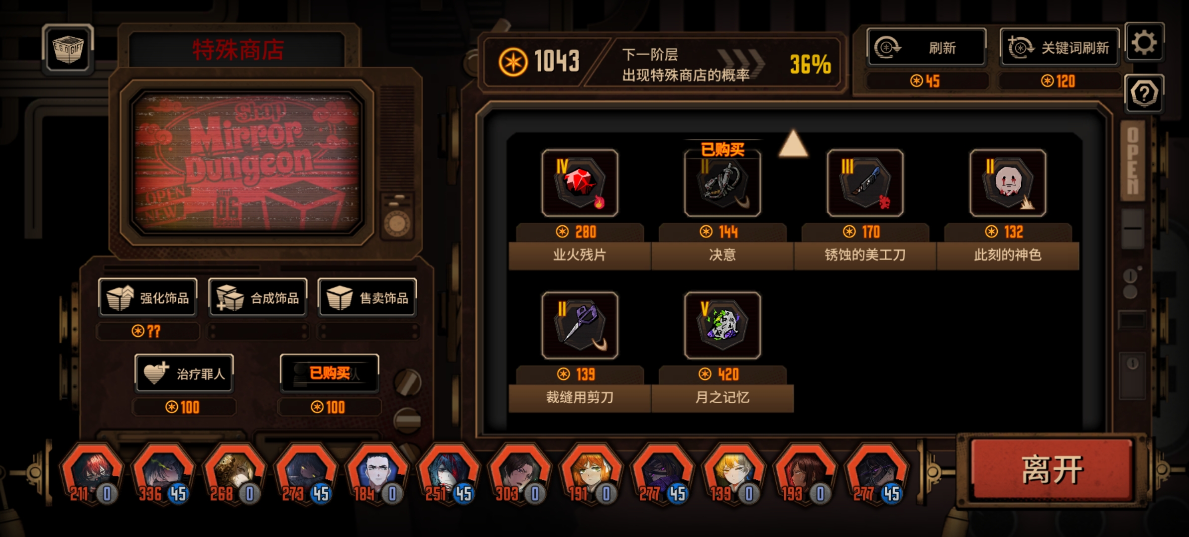 大家都是啥时候出的月之记忆这个饰品啊？_图1