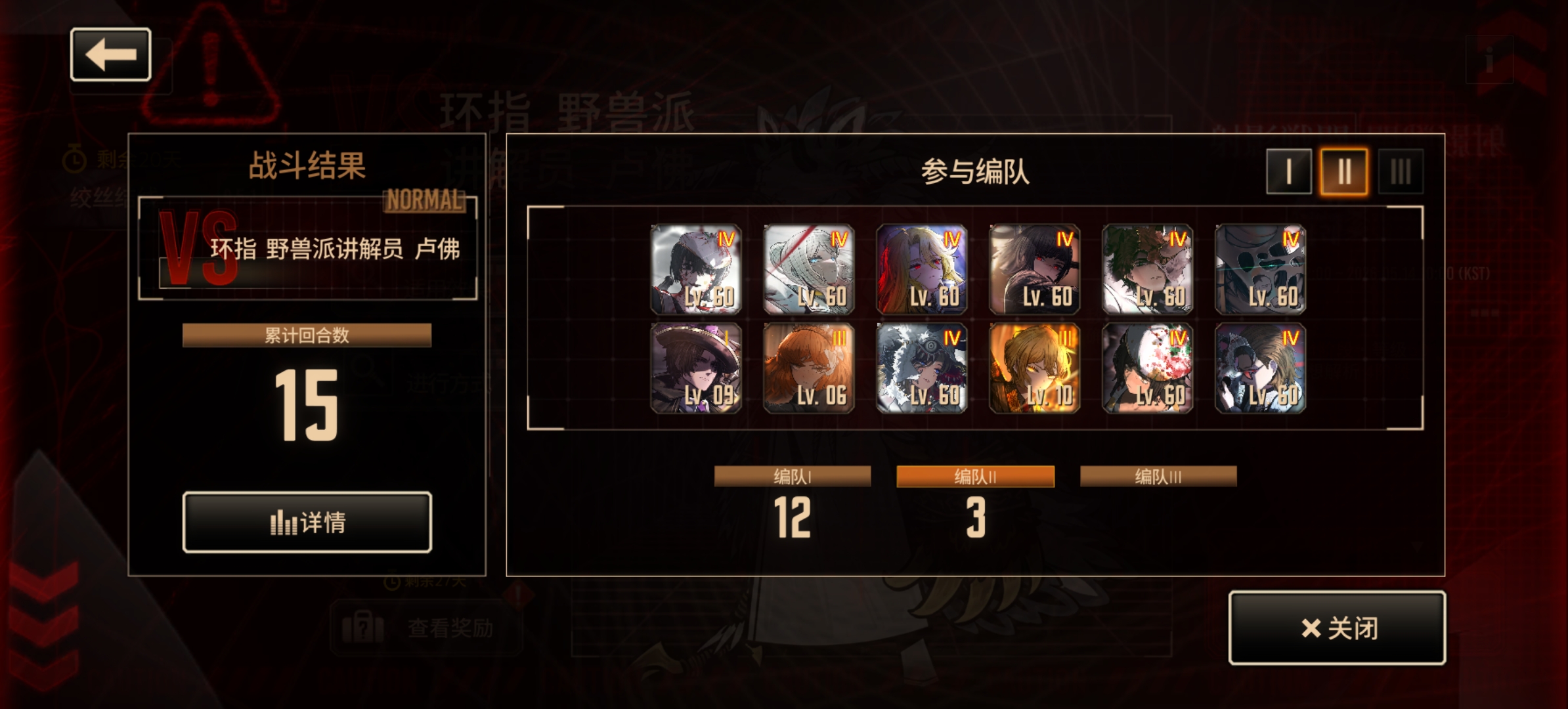 我们血魔不市区！_图3