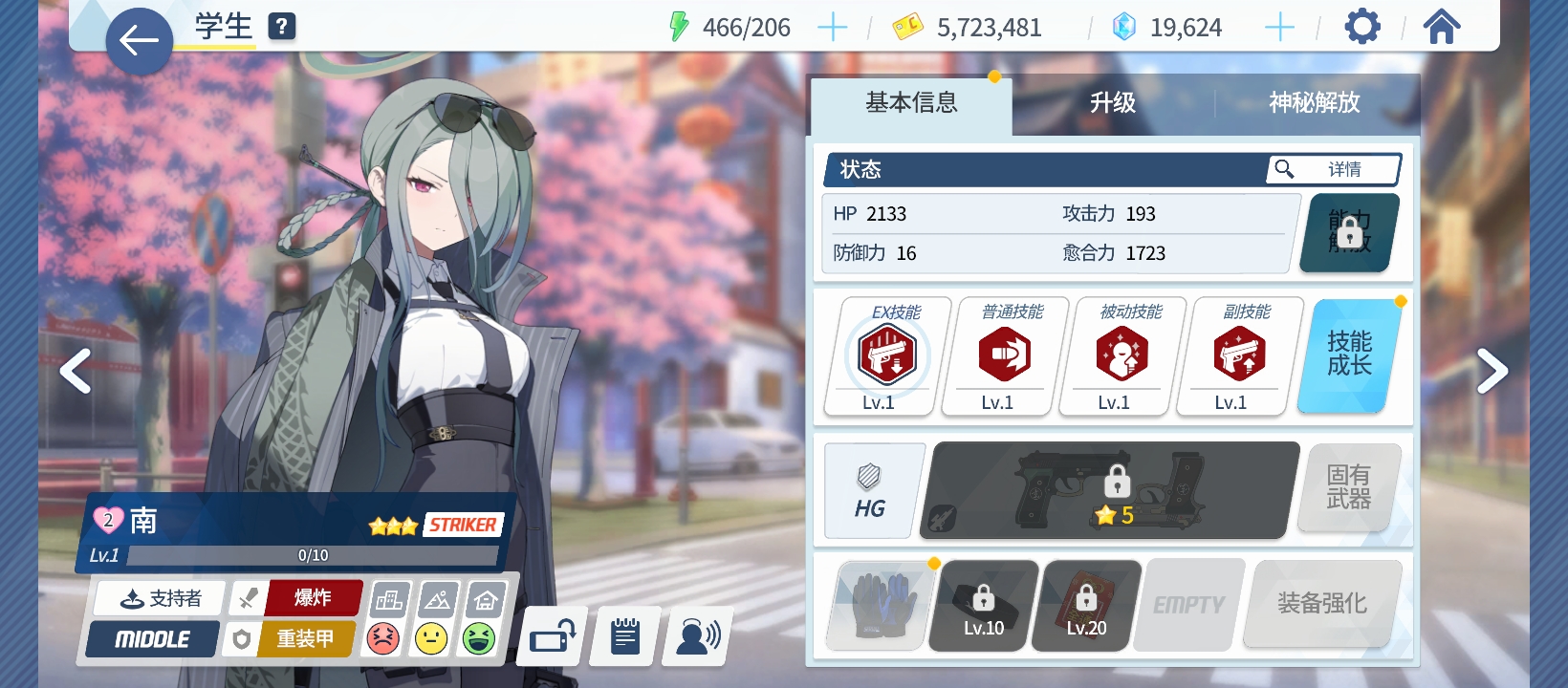 这个学生值得养吗？_图1
