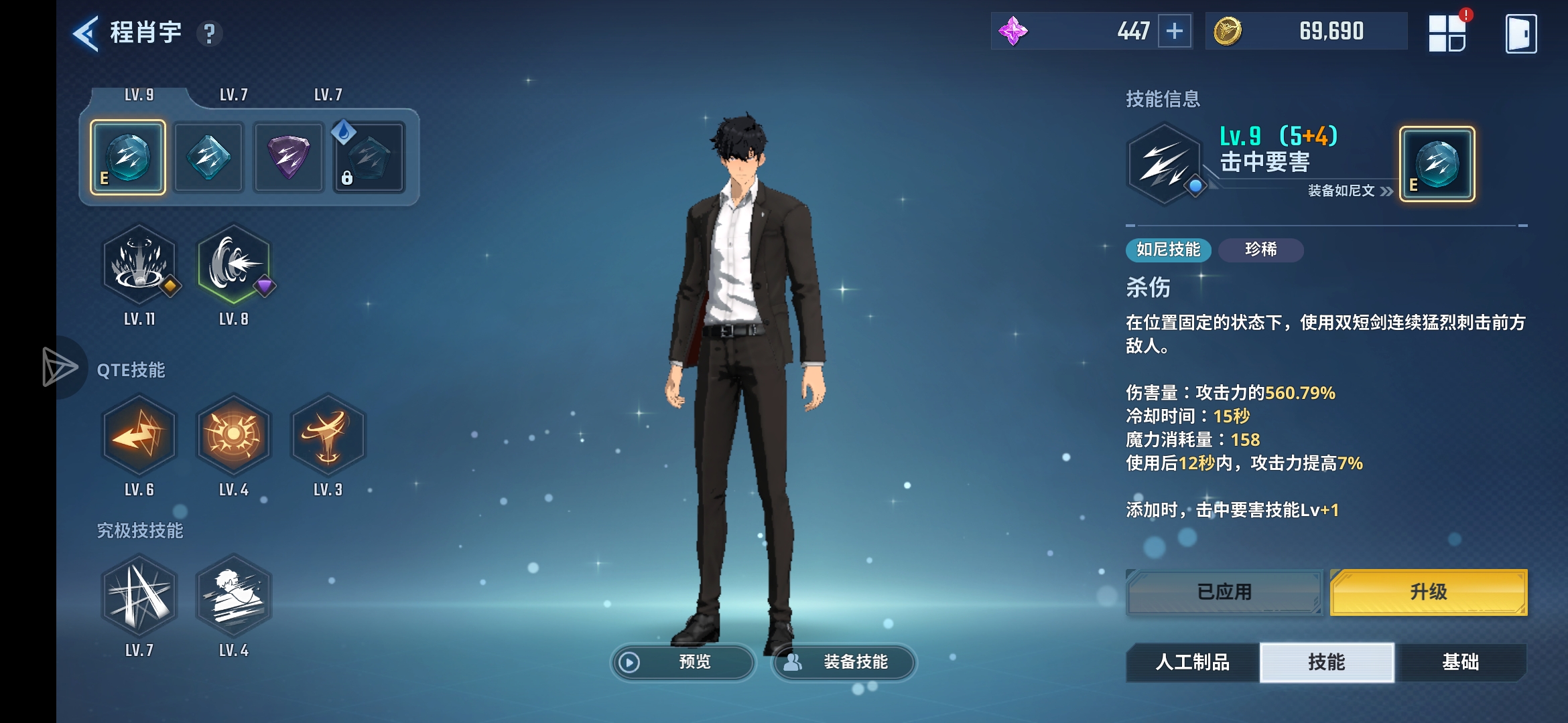 低配苟运通关并成为暗影君王_图3