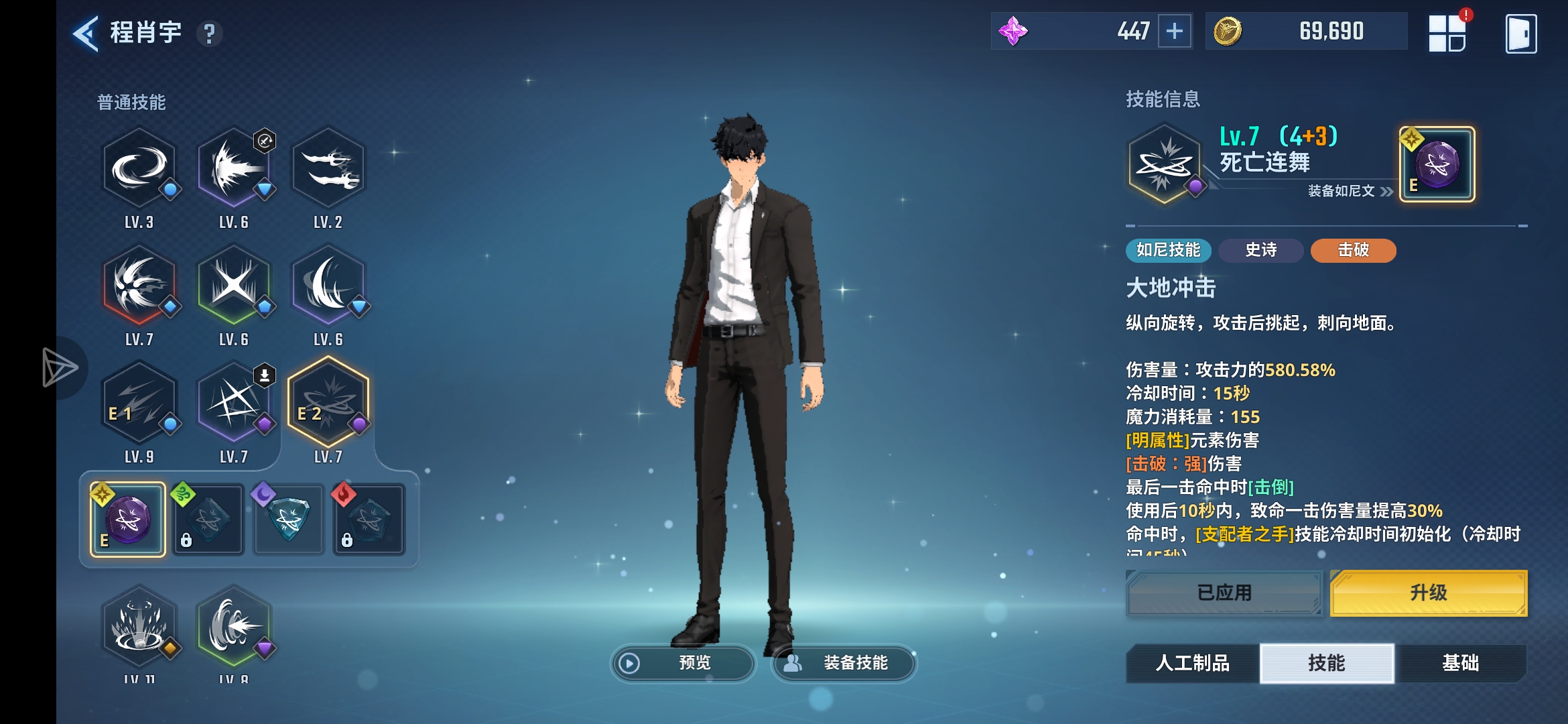 低配苟运通关并成为暗影君王_图3