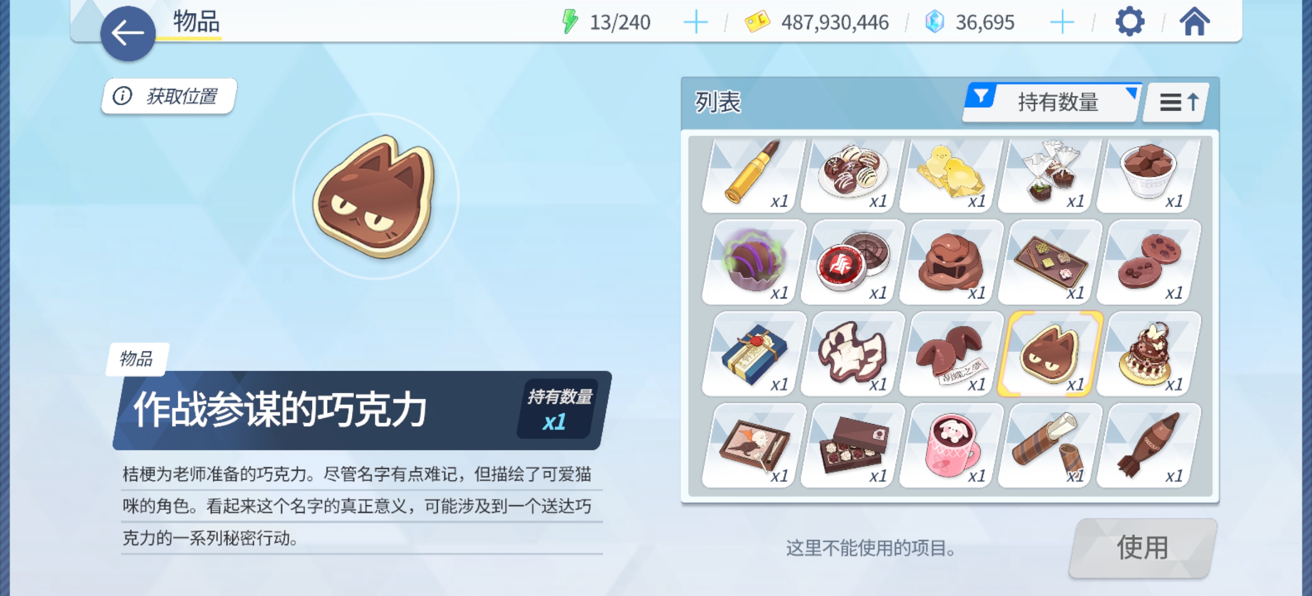 夏莱的魅魔sensei收到了多少巧克力？_图3