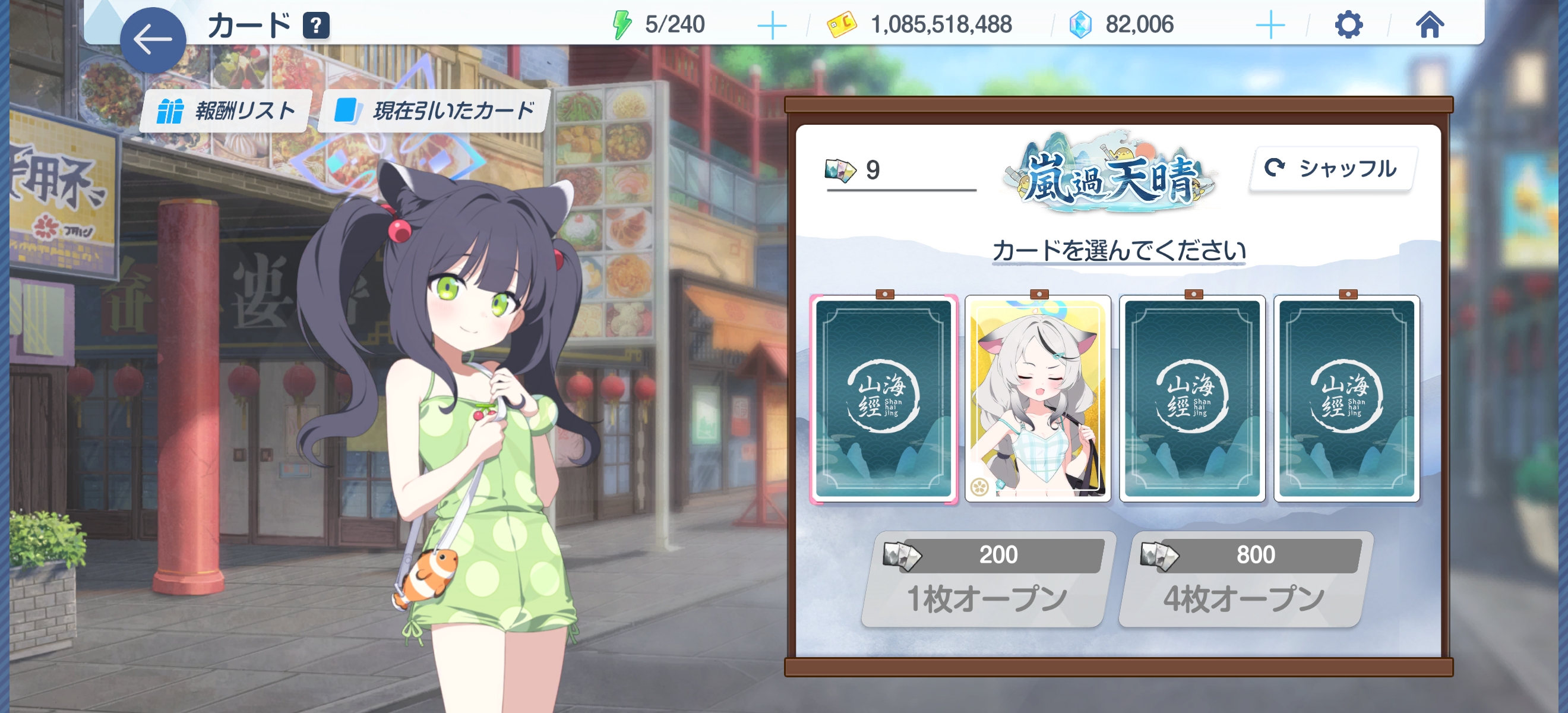 【6.24岚过天晴简易C1-C3+EX+小游戏介绍】_图2